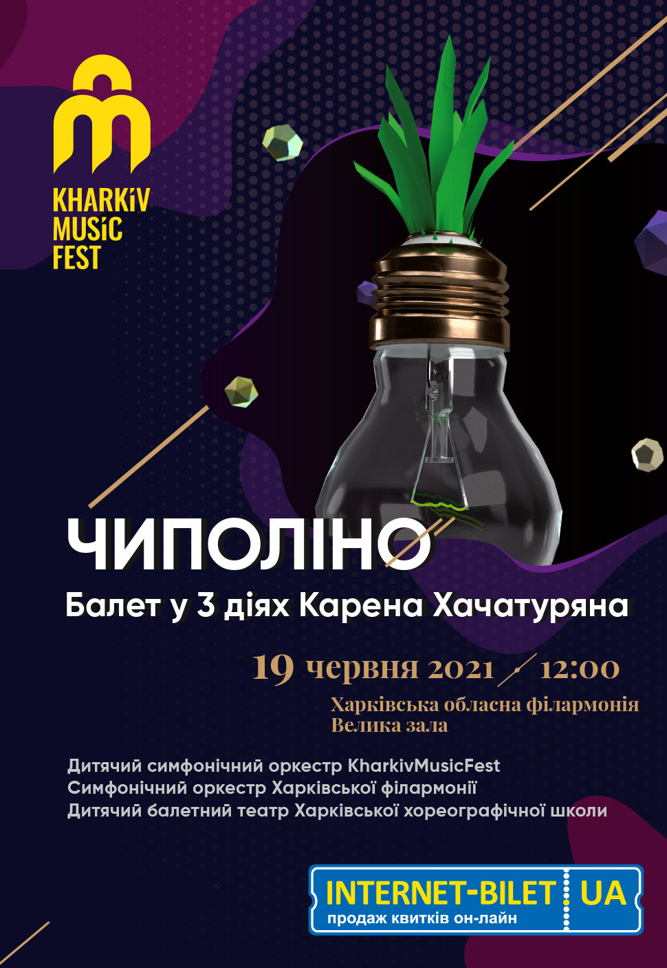 KharkivMusicFest Kids. Балет-сказка Чиполлино (перенос): фото 1