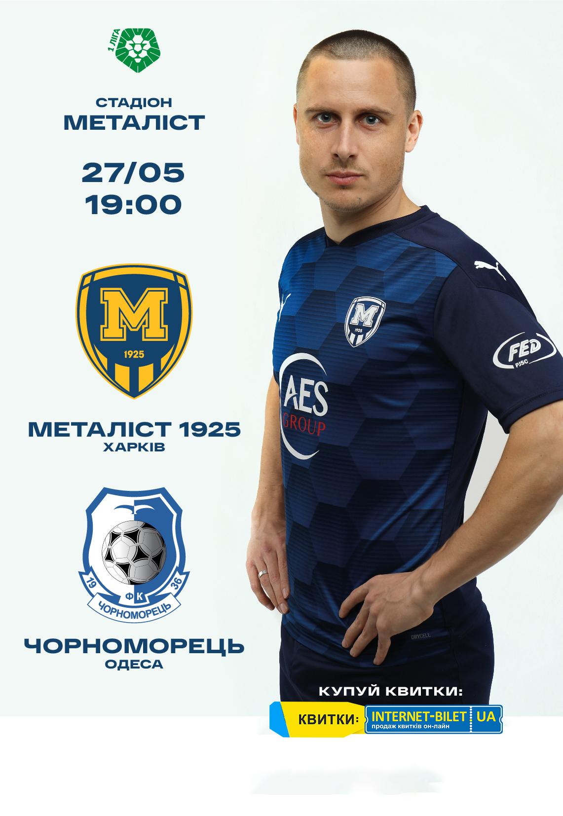 Металлист 1925 – Черноморец: фото 1