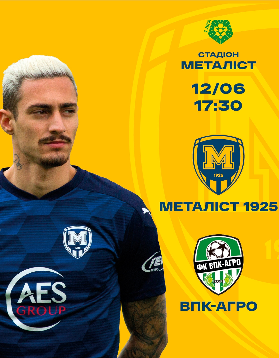 Металлист 1925 – ВПК-Агро: последний матч в сезоне и праздничный концерт: фото 1