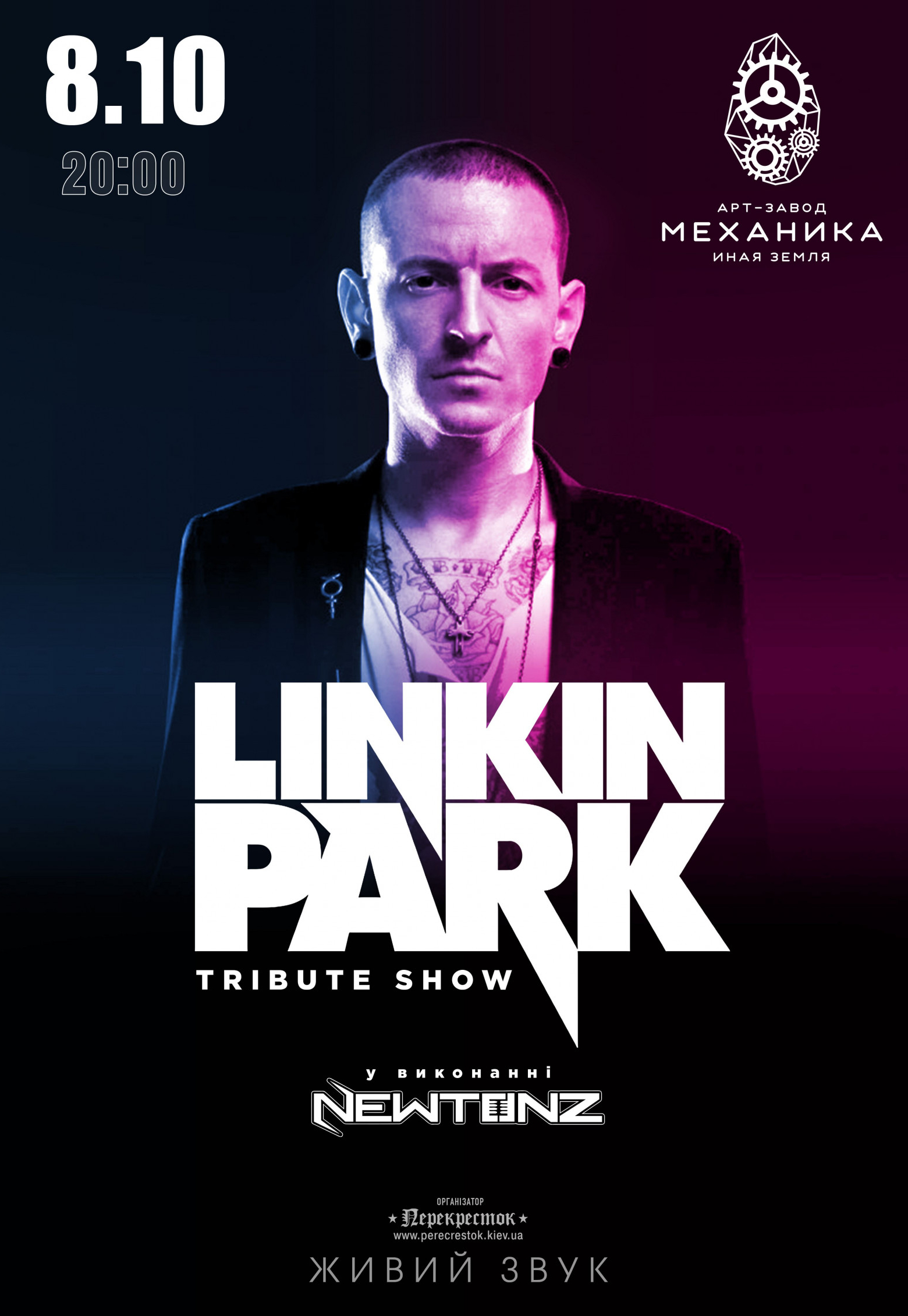 Linkin Park Tribute Show: фото 1