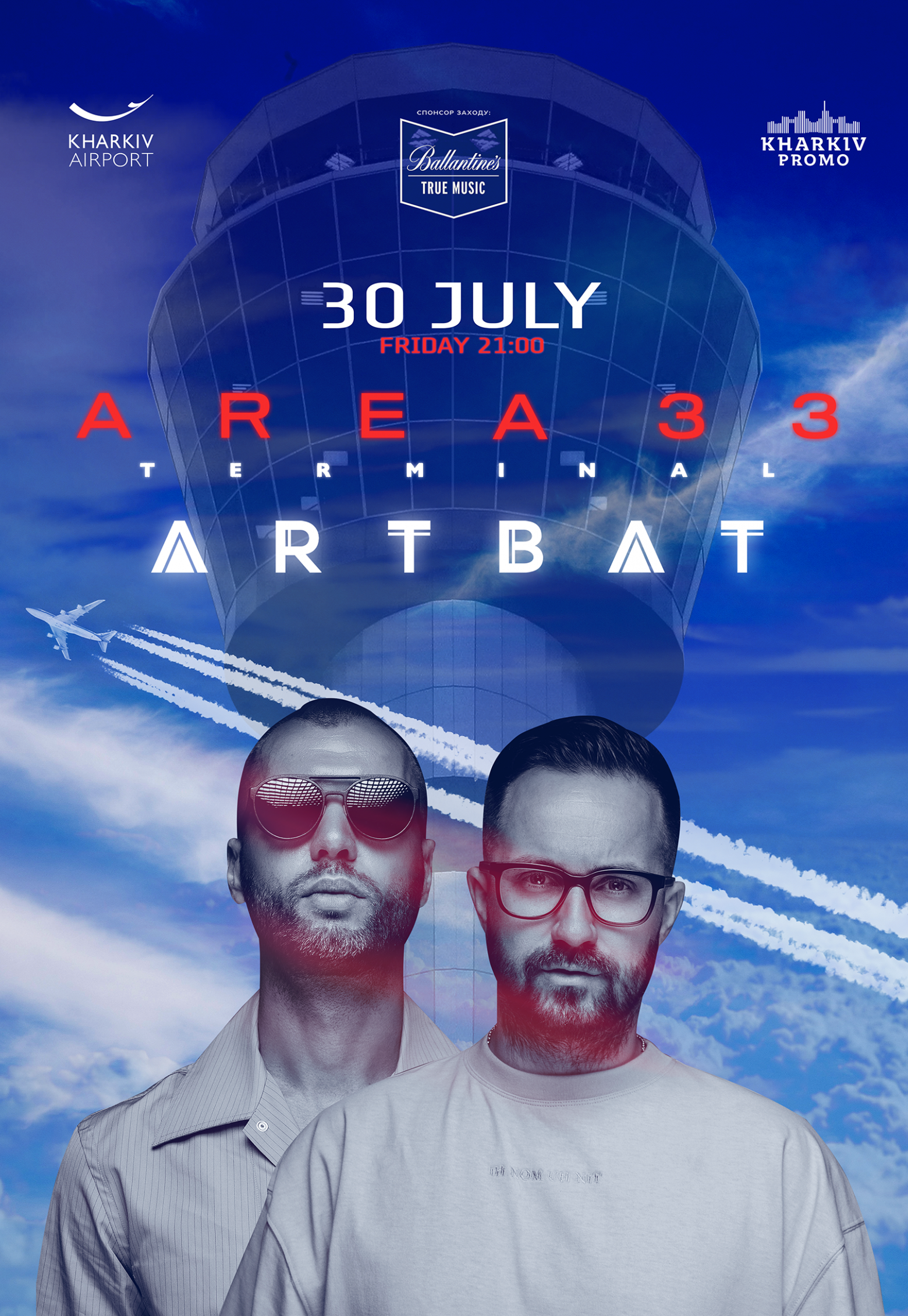 AREA 33: TERMINAL x ARTBAT: фото 1