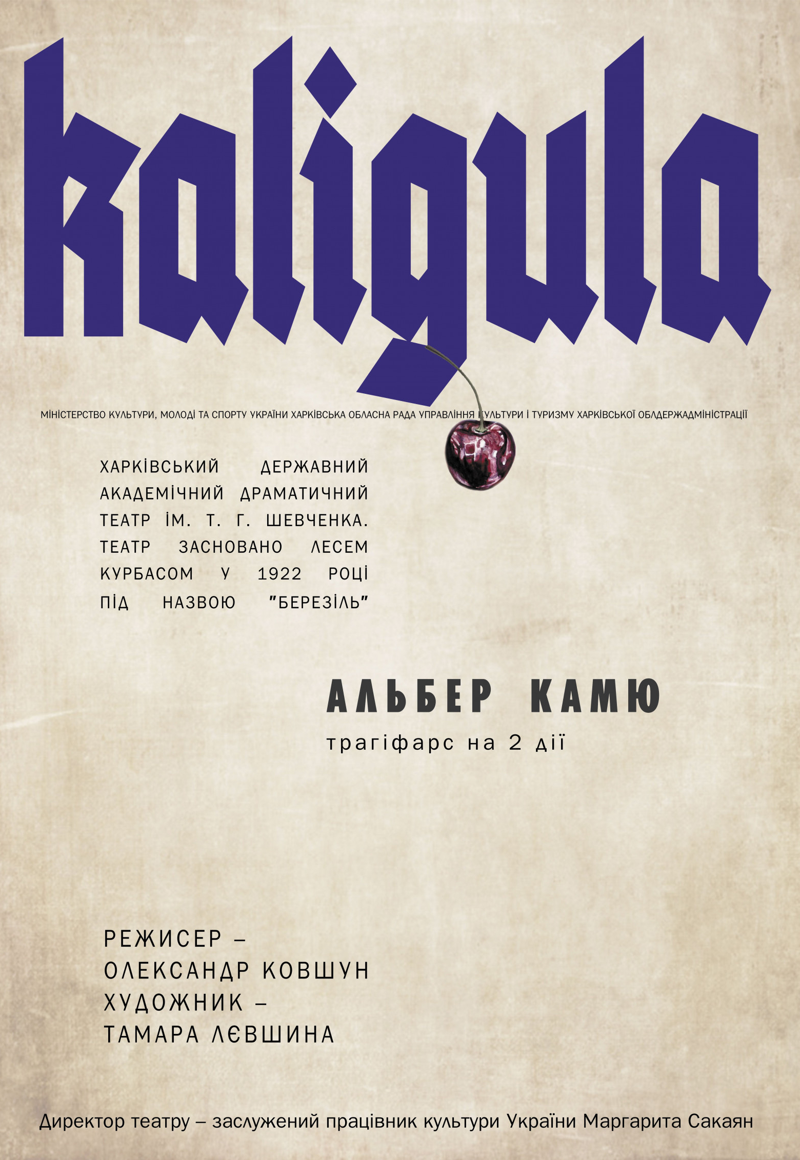 Афиша мероприятия