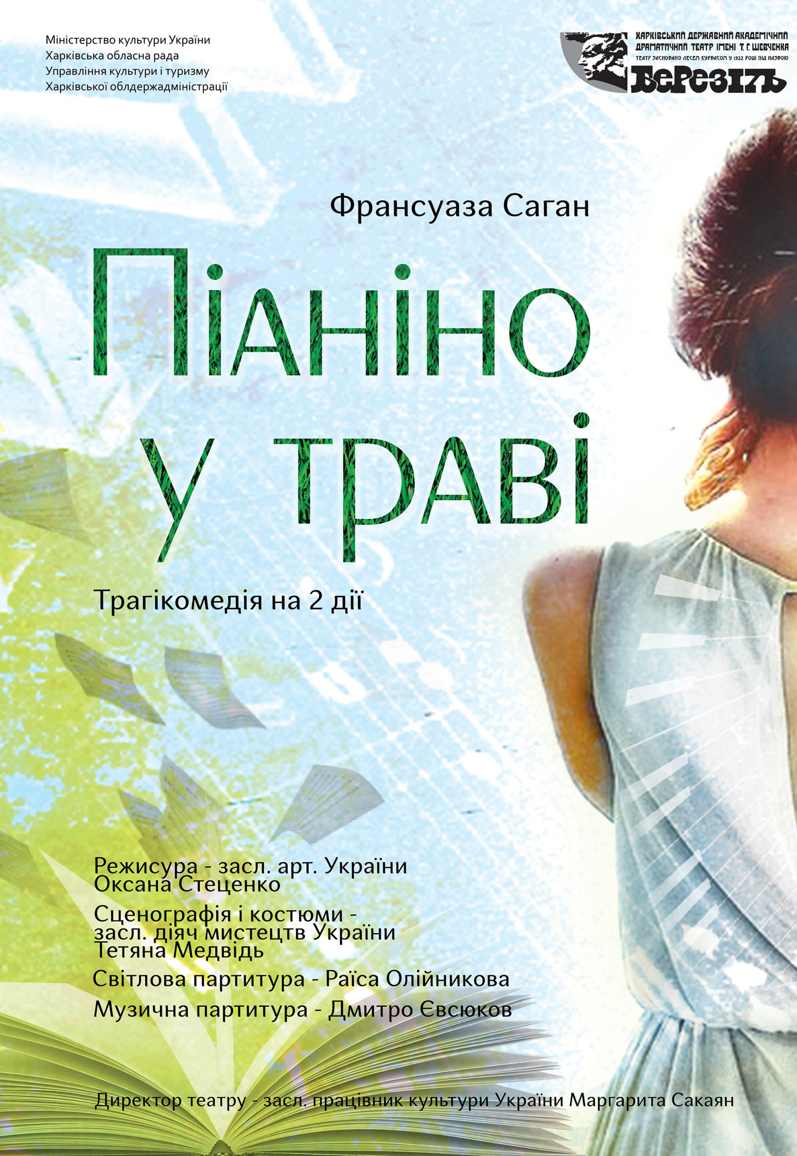 Афиша мероприятия