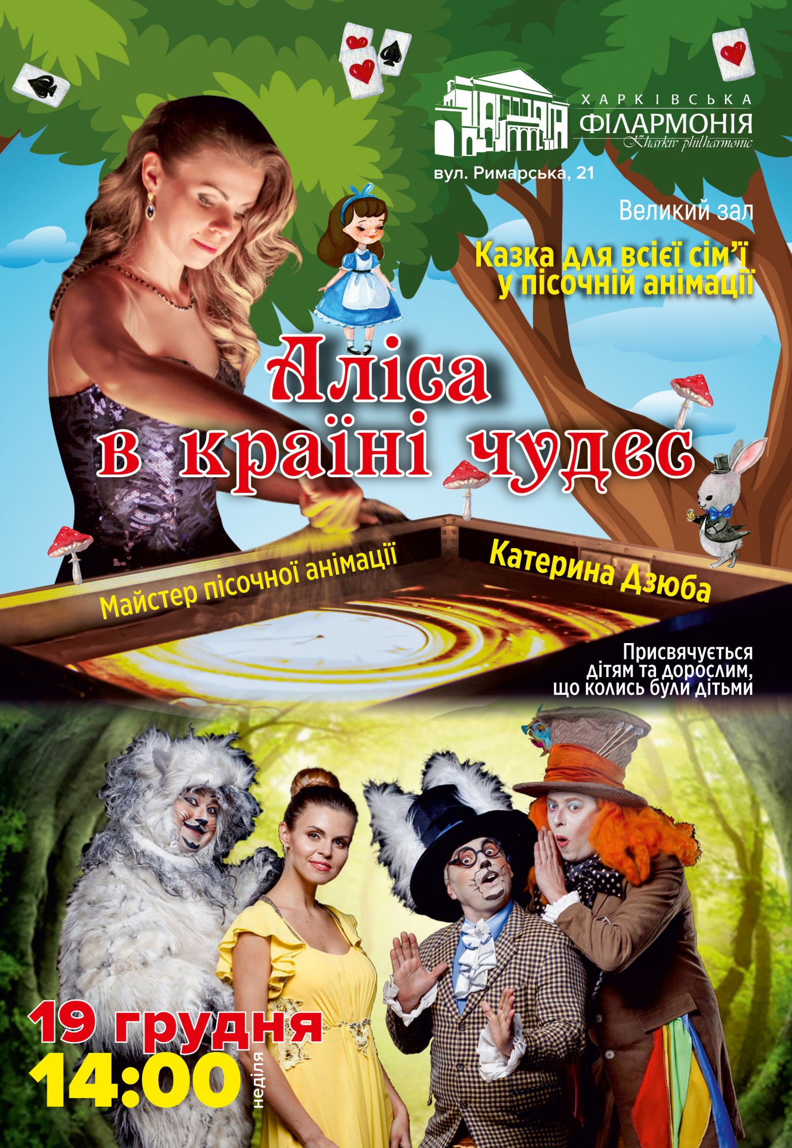 Афиша мероприятия