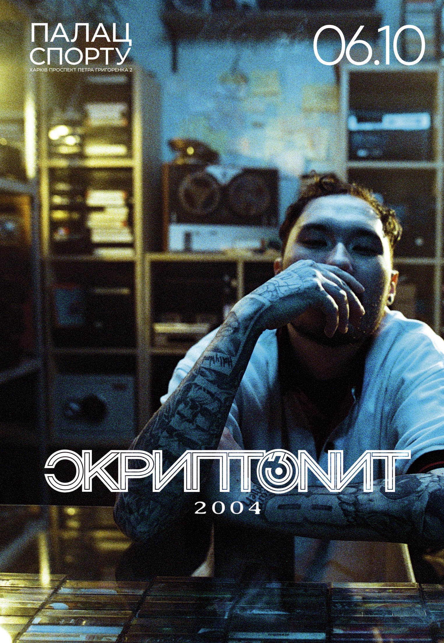 Скриптонит: фото 1