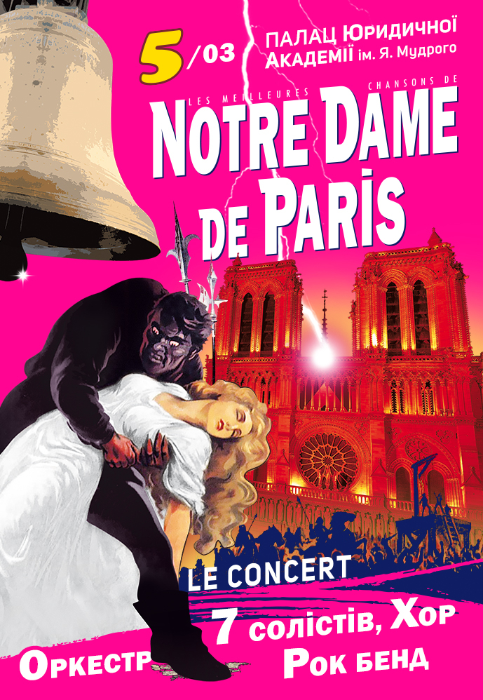 Афиша мероприятия