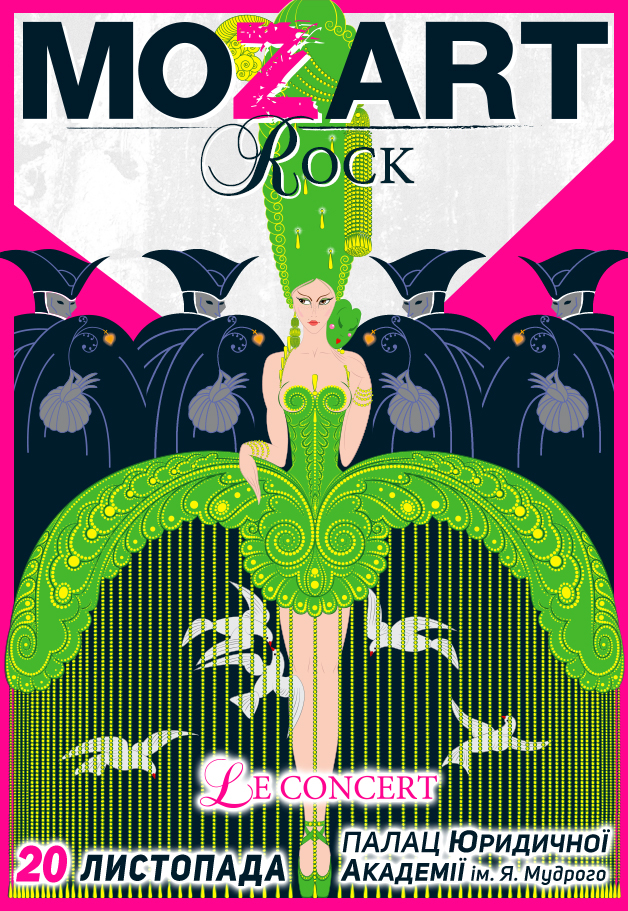 Rock Mozart Le Concer: фото 1