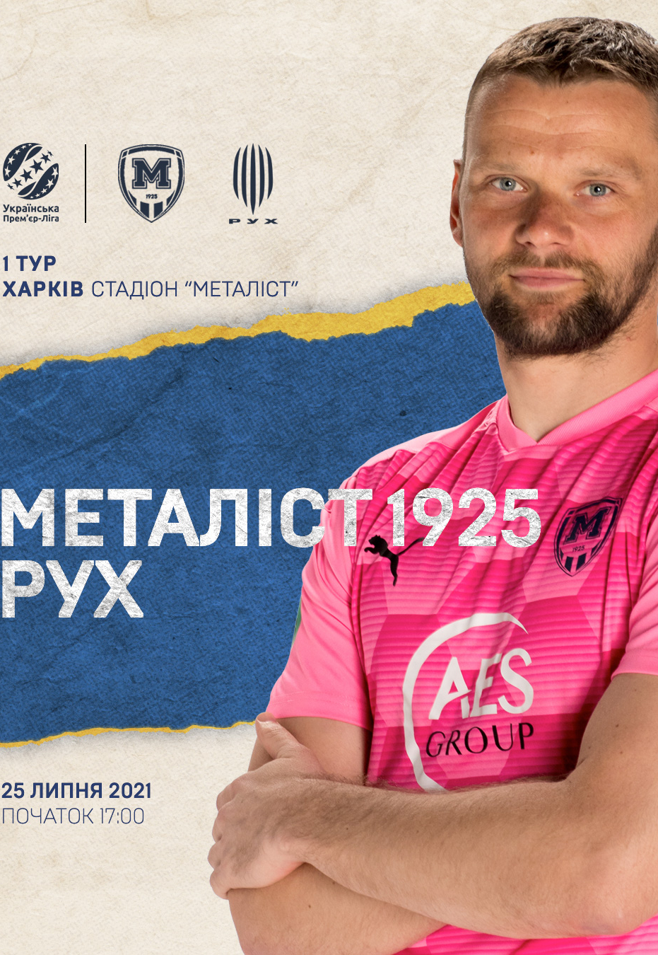 Металлист 1925 – Рух: фото 1