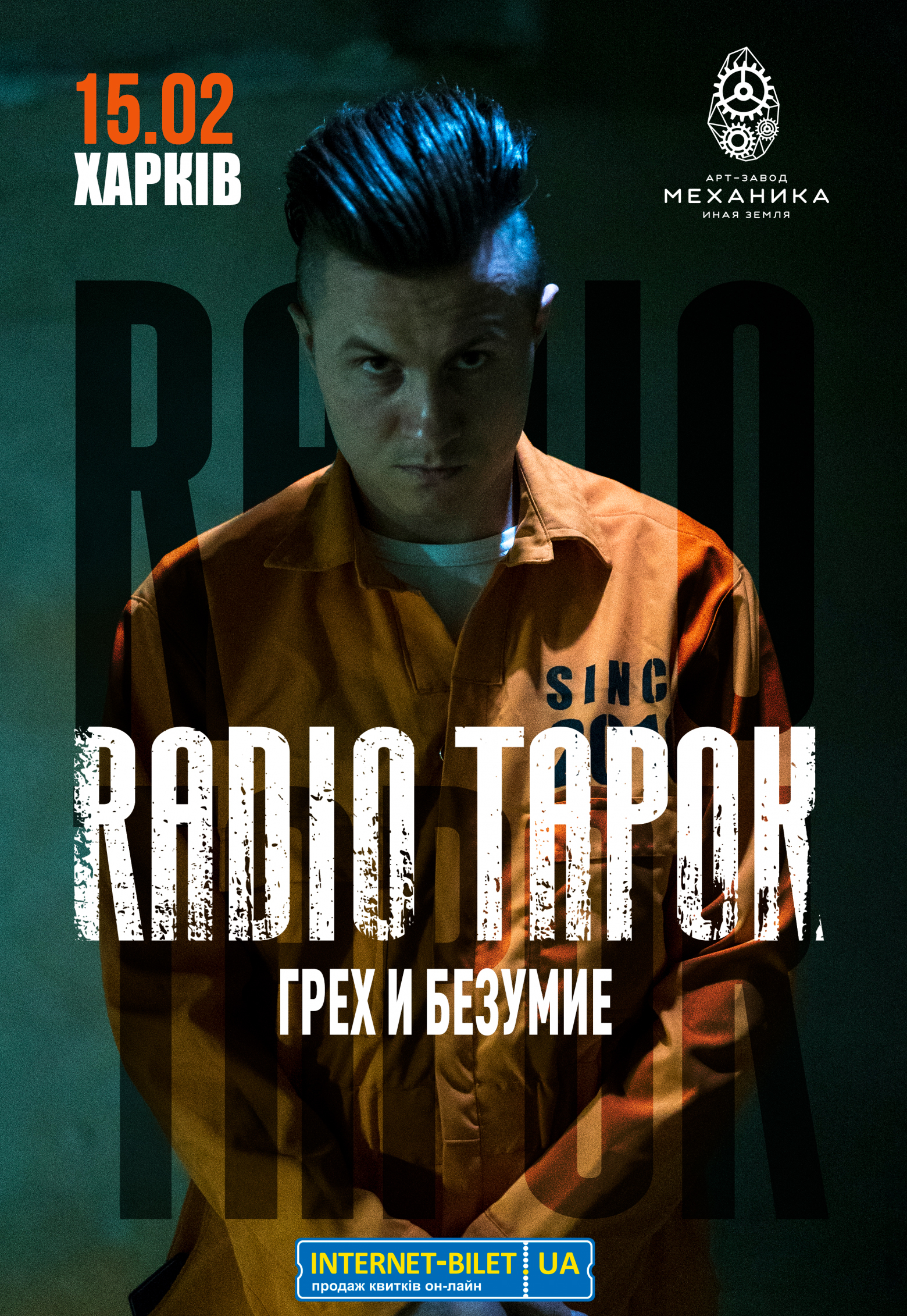 Афиша мероприятия