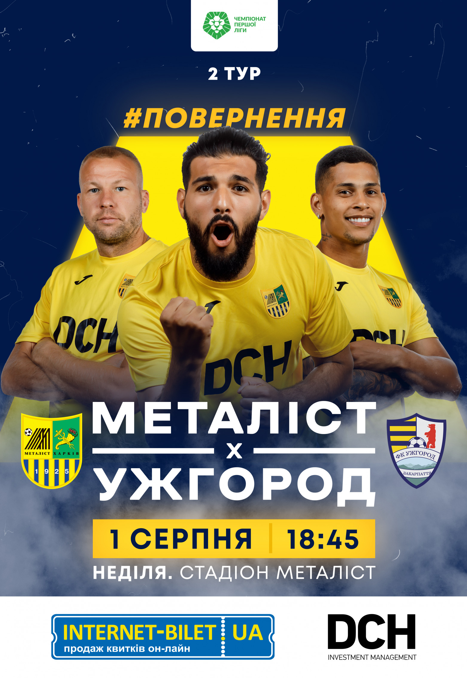 ФК Металлист – ФК Ужгород: фото 1