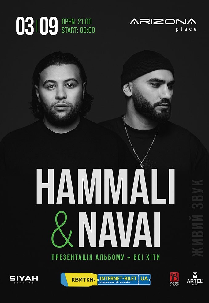 HammAli & Navai: фото 1