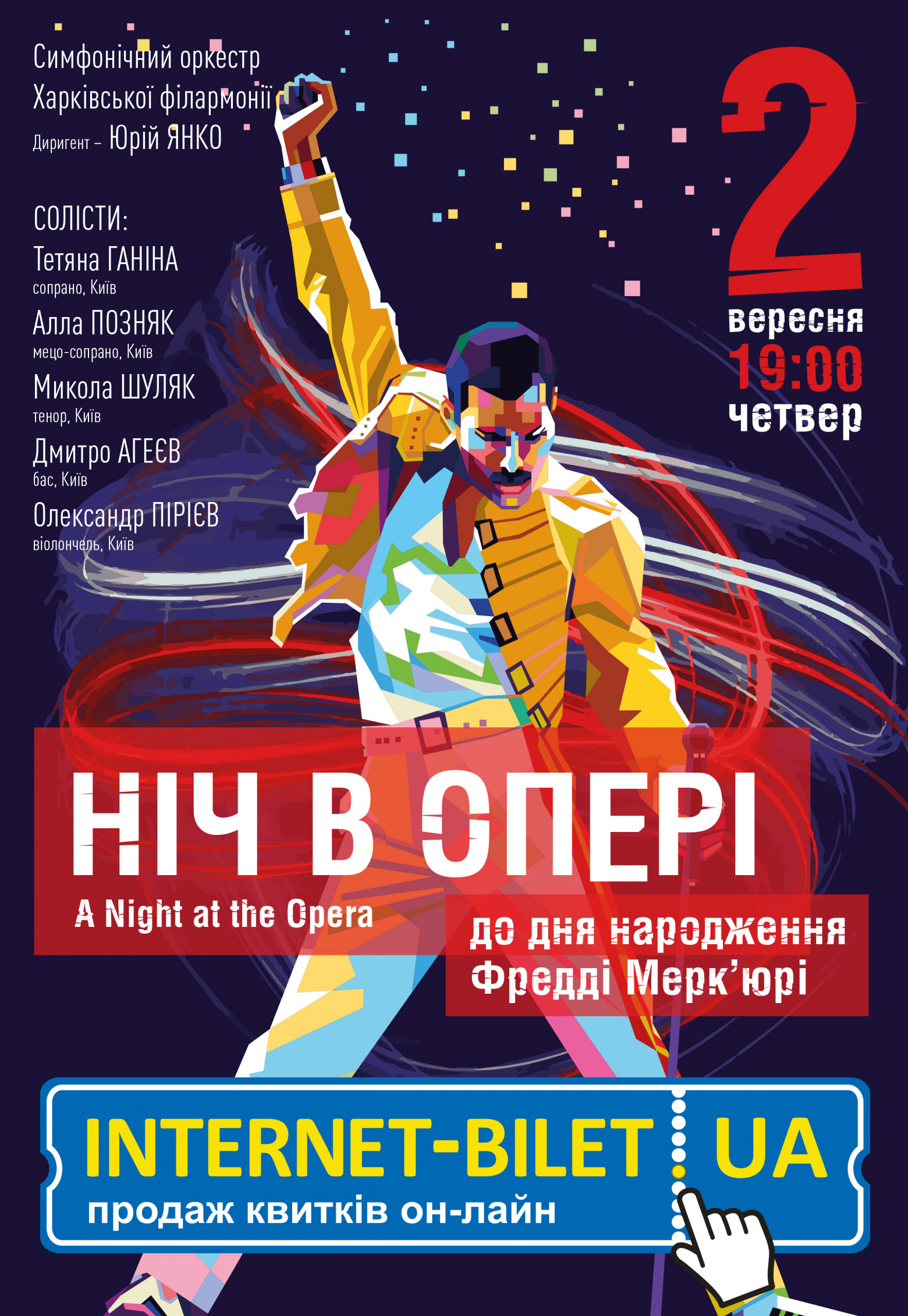 Ночь в опере: фото 1