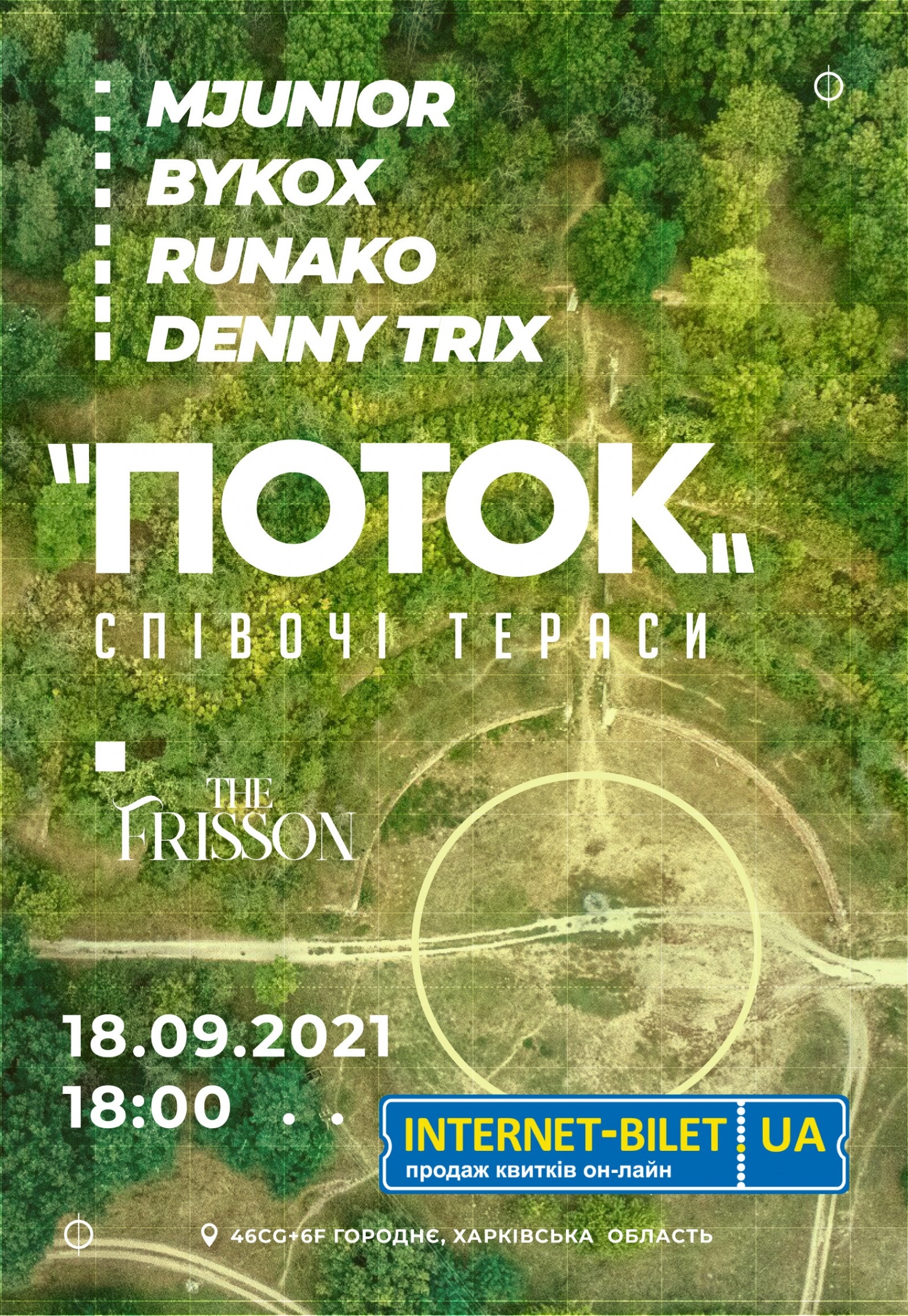 Фестиваль электронной музыки "Поток" на Поющих Террасах фото 1