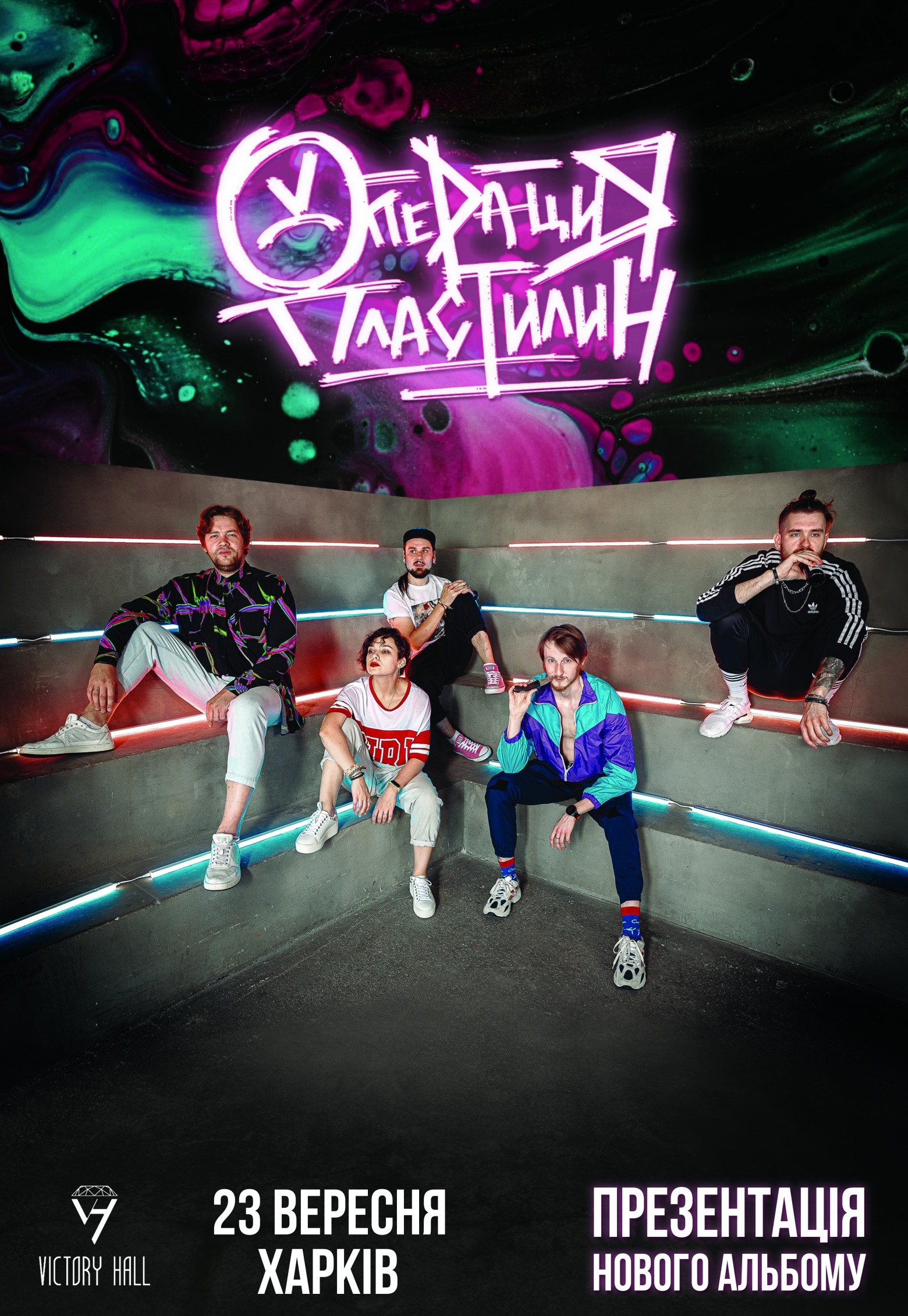 Операция Пластилин: фото 1