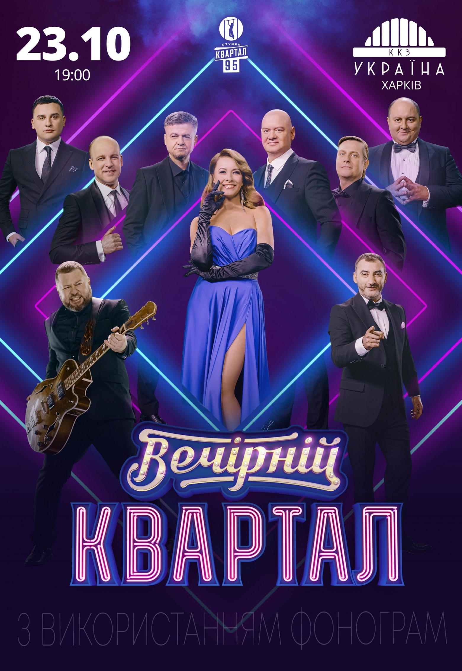 Вечерний квартал: фото 1