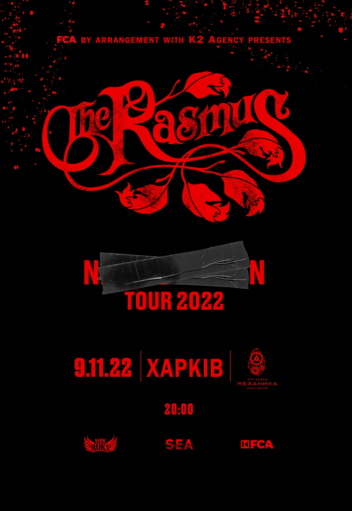 Афиша мероприятия