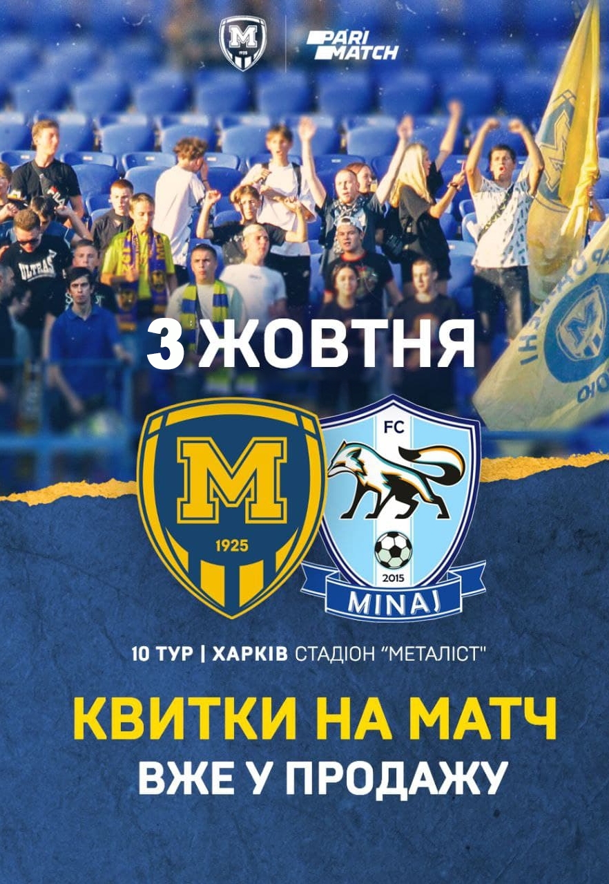 Металлист 1925 &ndash; Минай: фото 1