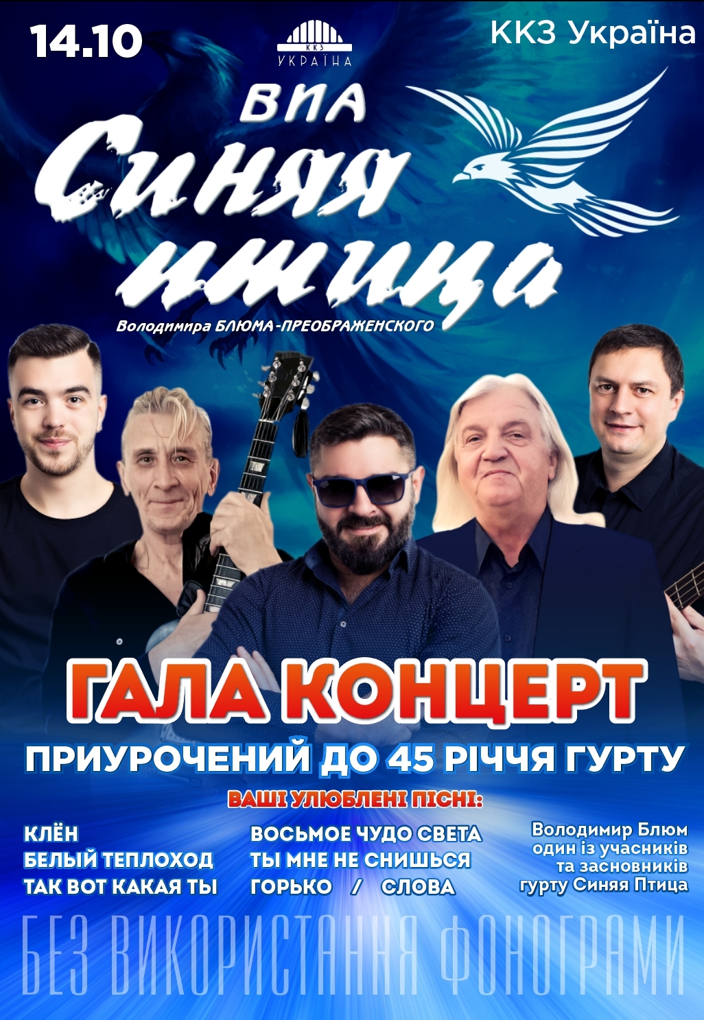 Афиша мероприятия