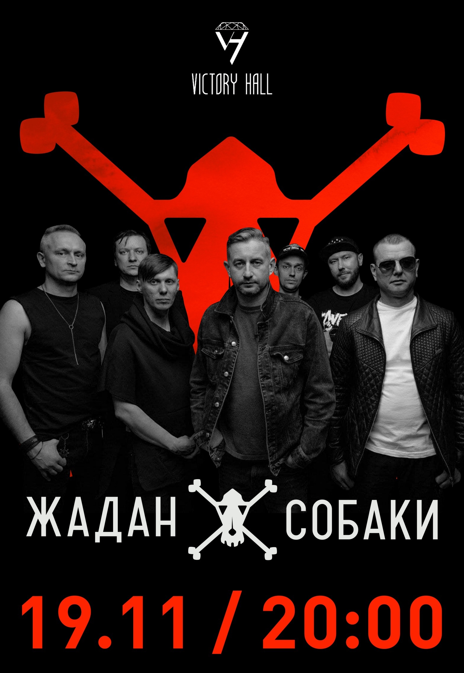 Жадан і Собаки: фото 1