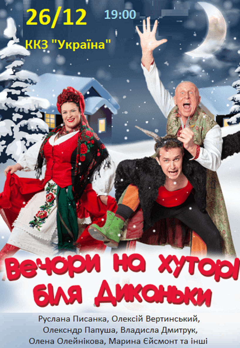 Афиша мероприятия