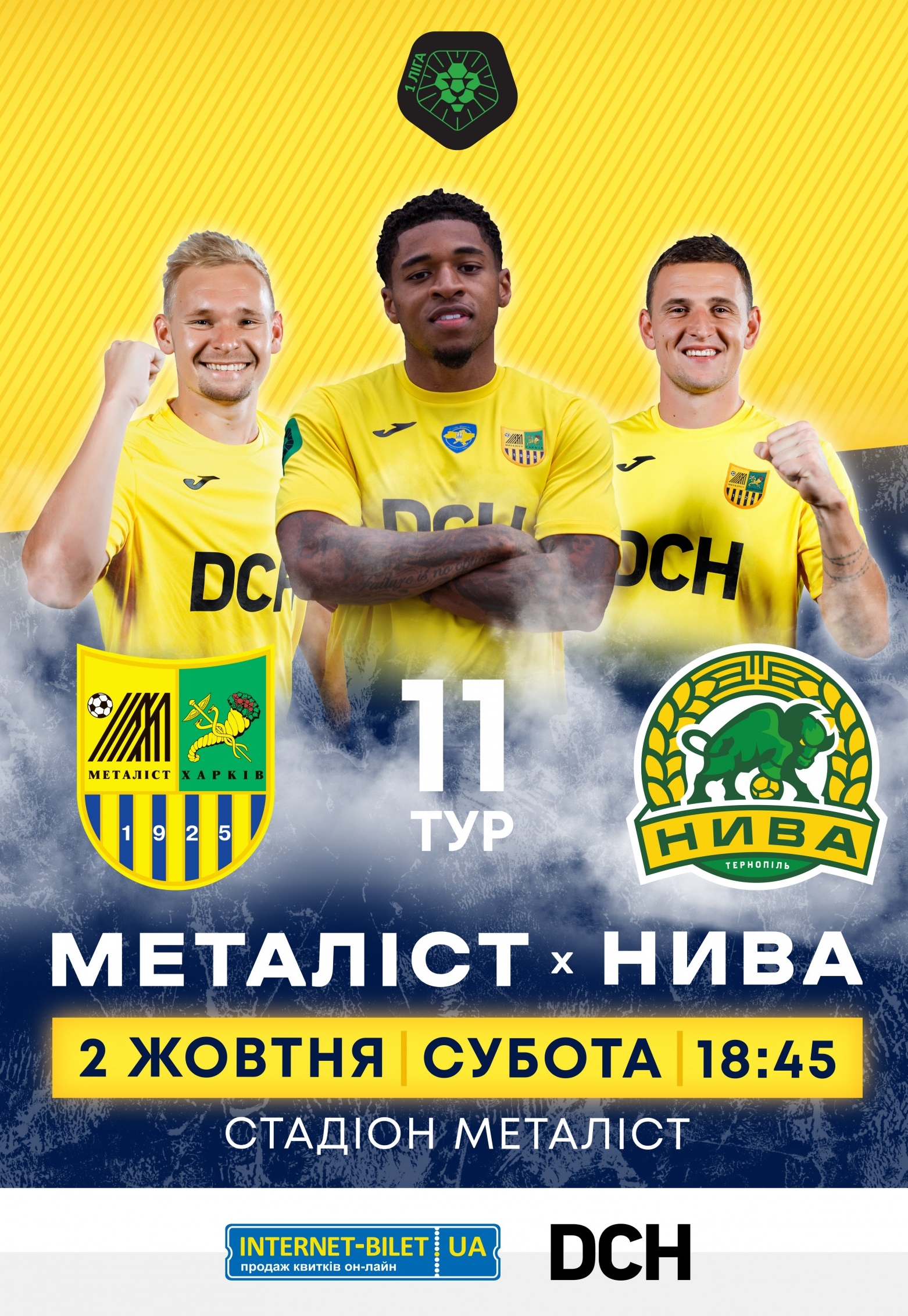 ФК Металлист &ndash; ФК Нива: фото 1