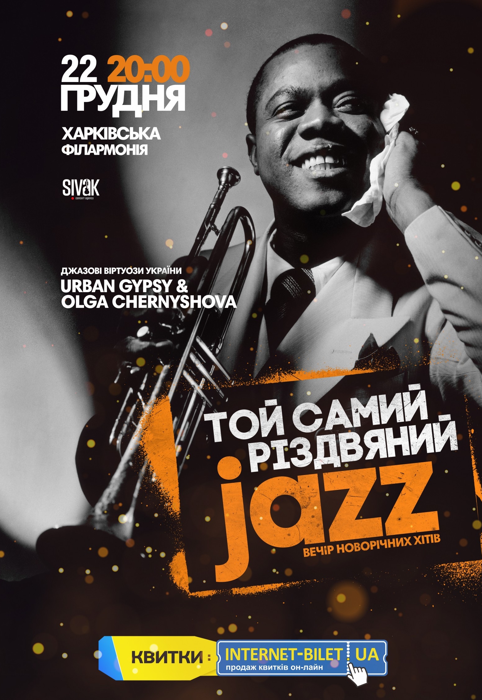 Афиша мероприятия