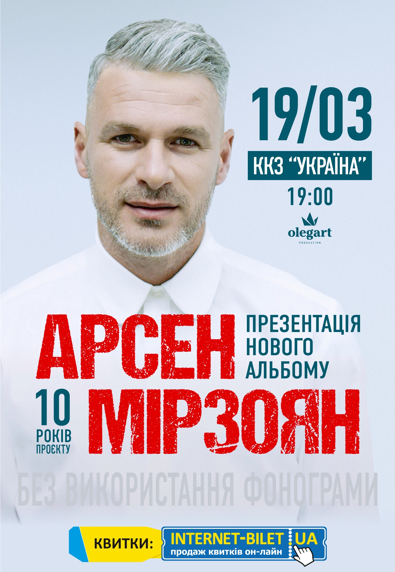 Афиша события