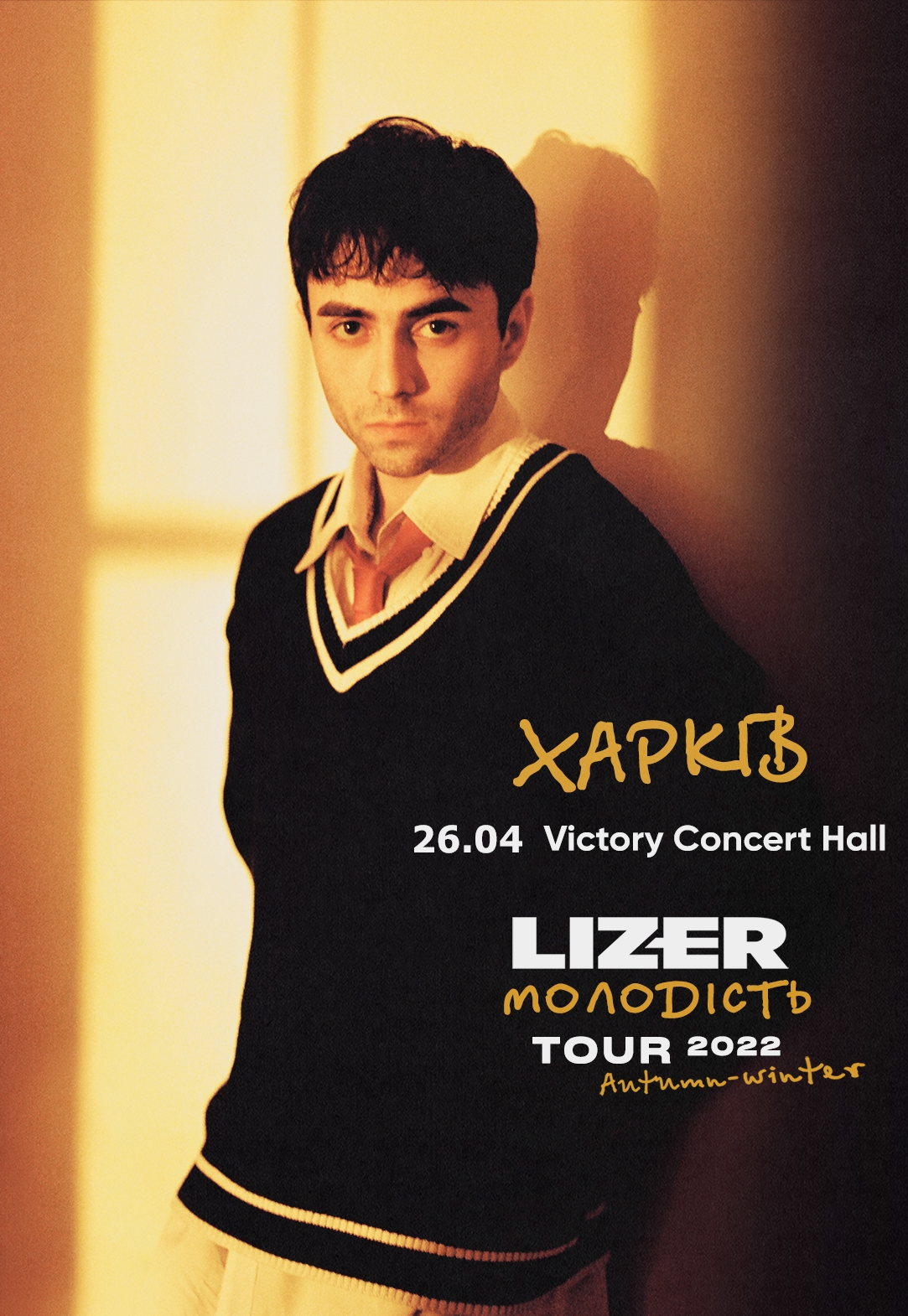 LIZER (перенос): фото 1