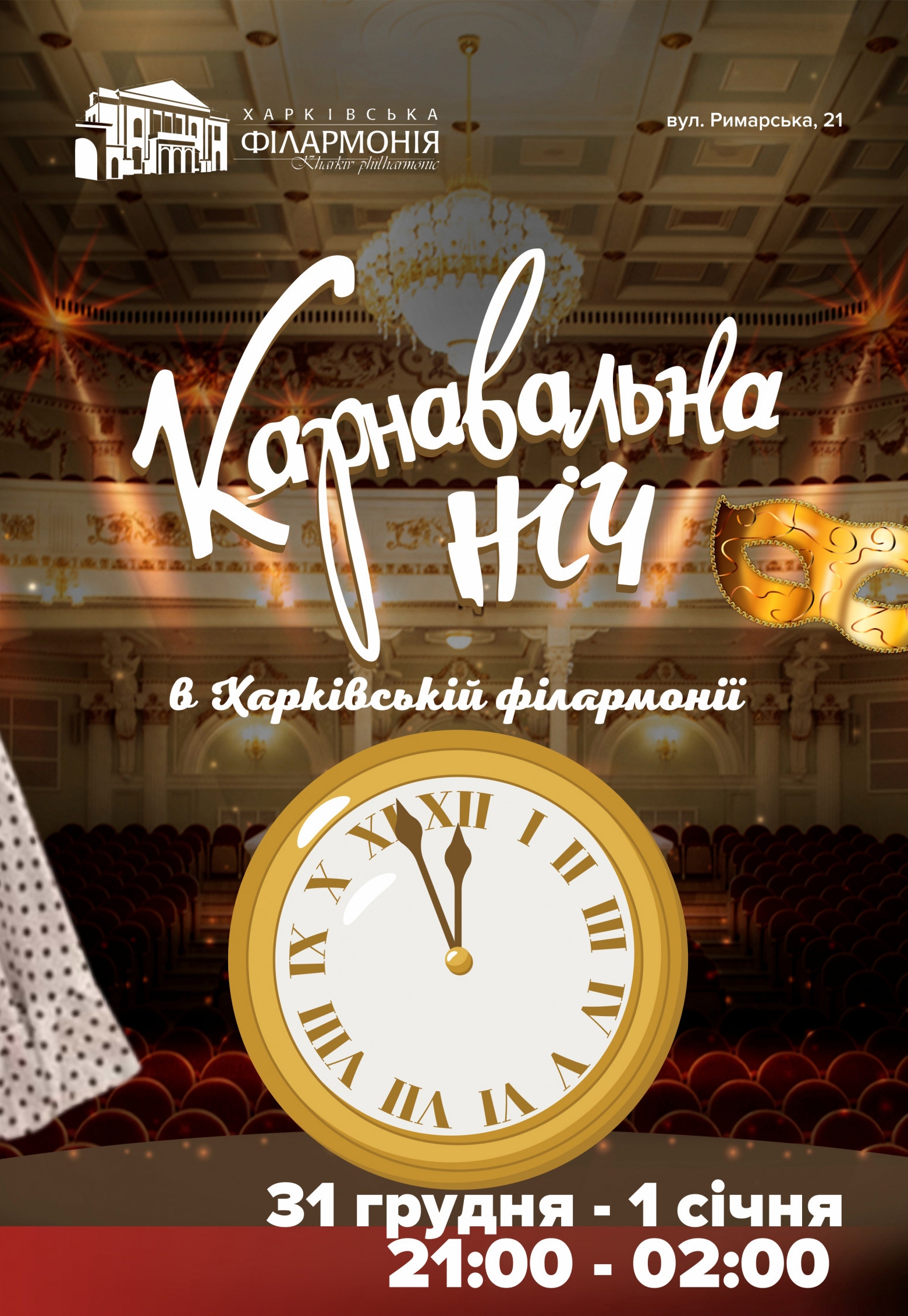 Афиша мероприятия