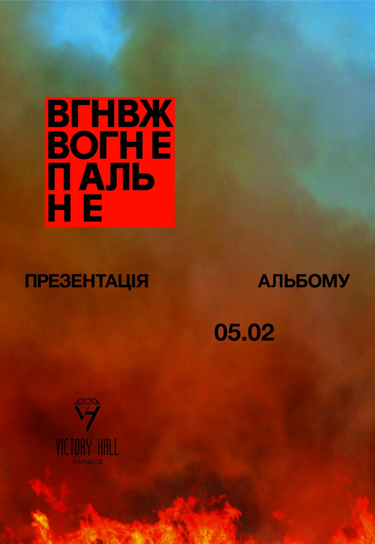 Вагоновожатые: фото 1