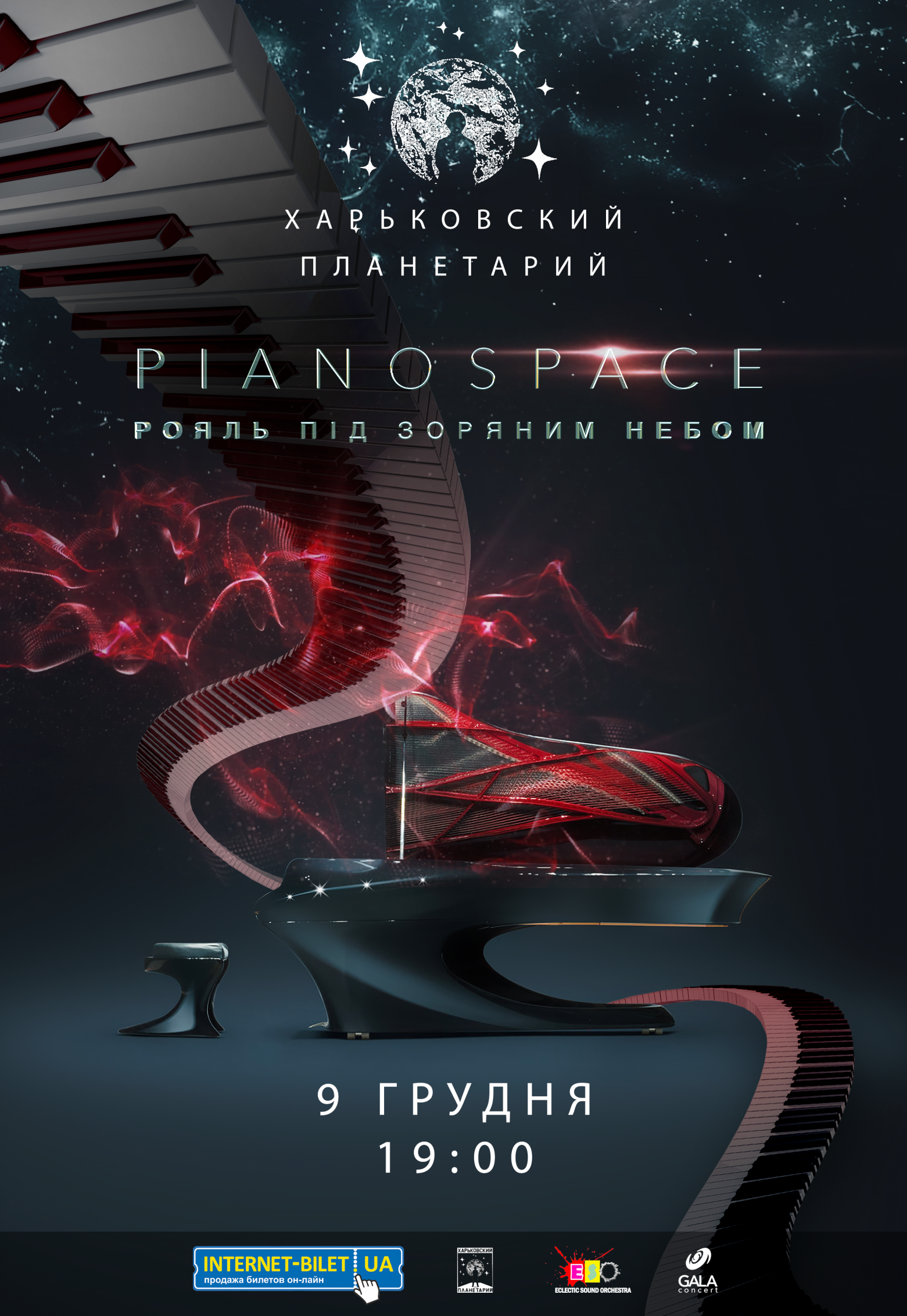 Piano Space: фото 1