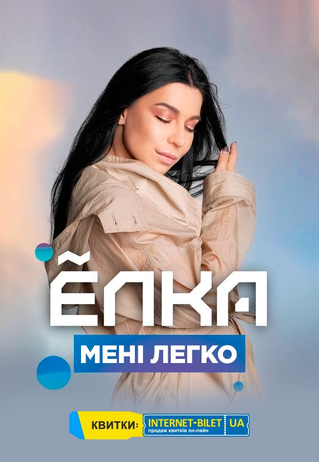 Елка: фото 1