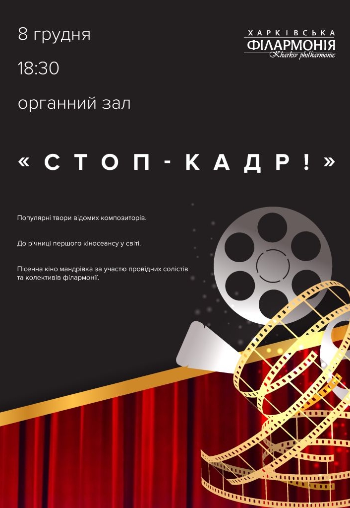 Стоп-кадр!: фото 1