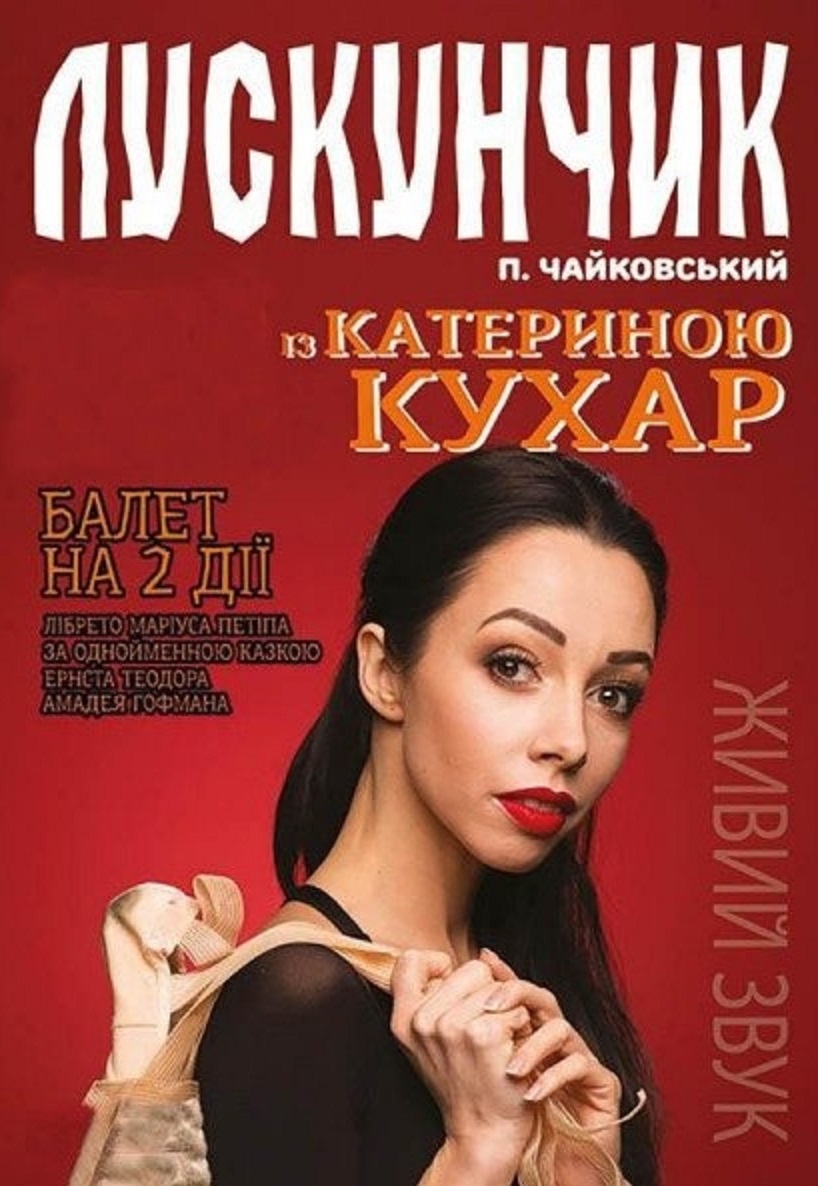 Афиша мероприятия