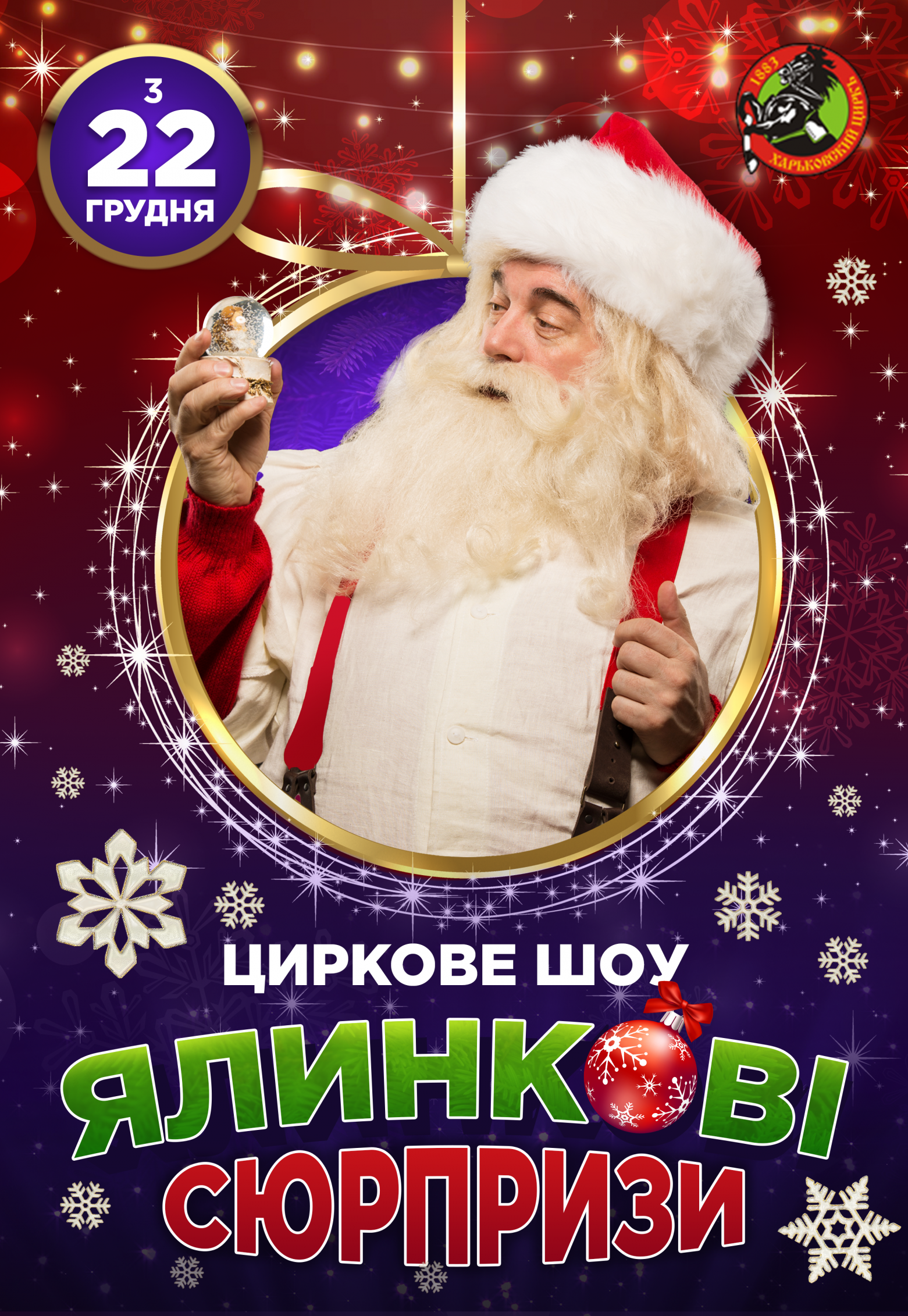 Афиша мероприятия