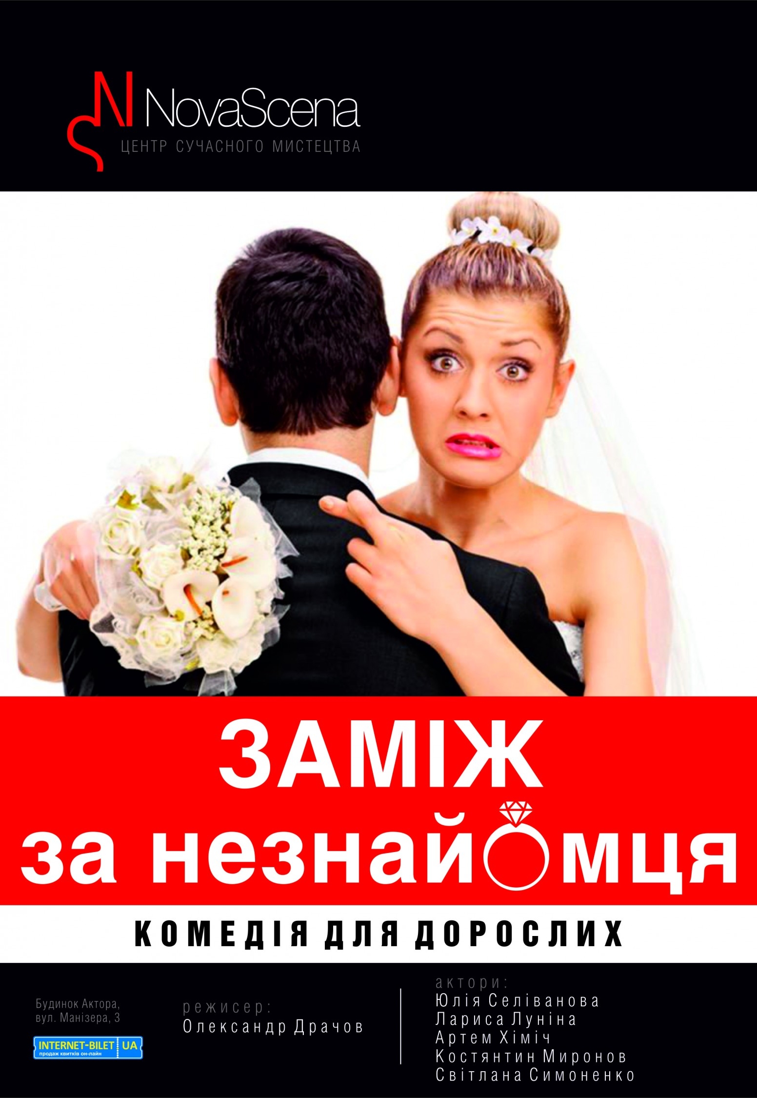 Афиша мероприятия