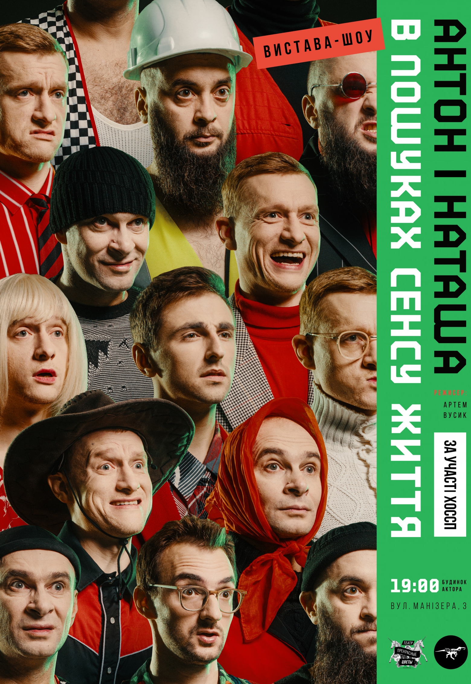 Афиша мероприятия