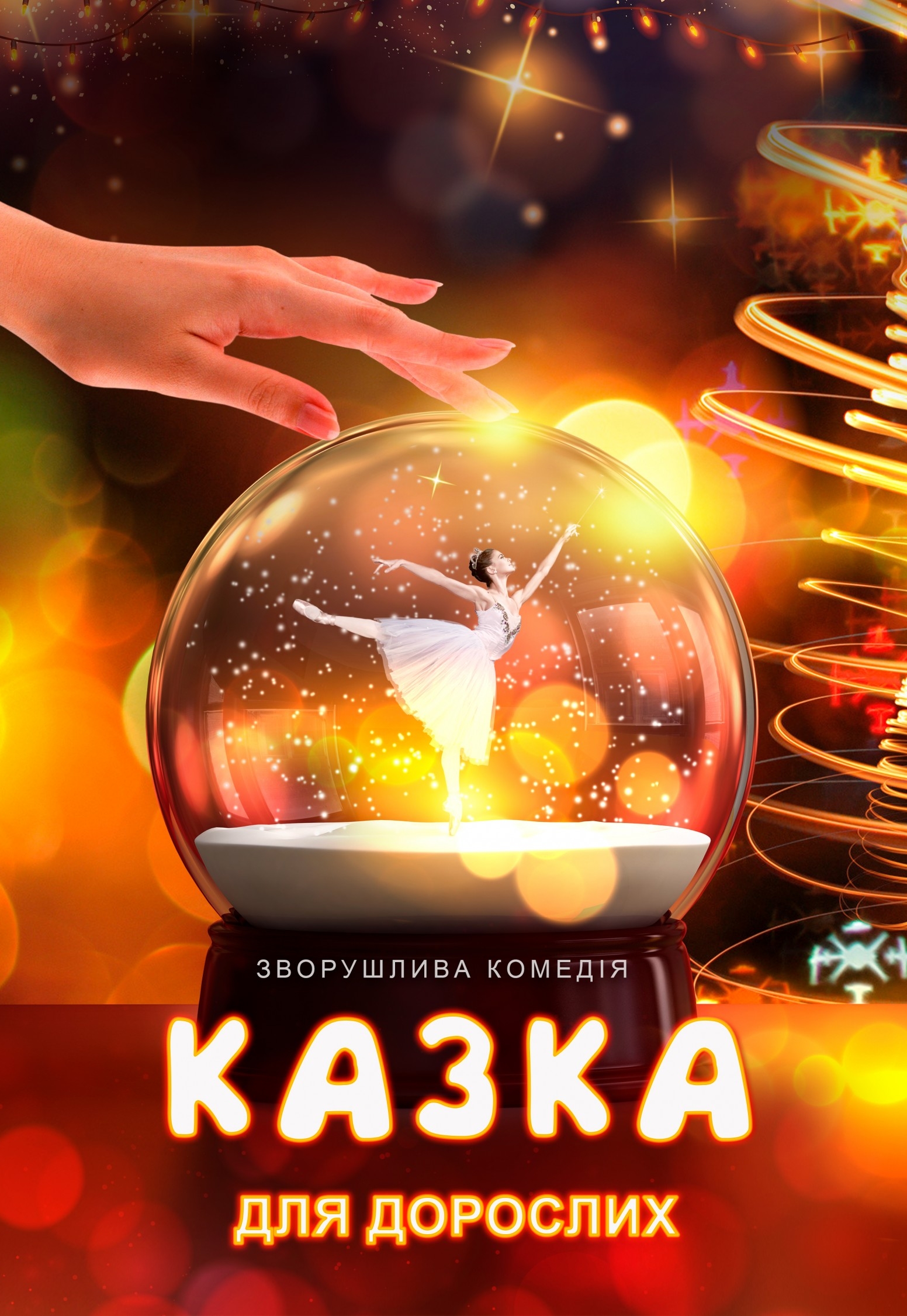 Афиша мероприятия