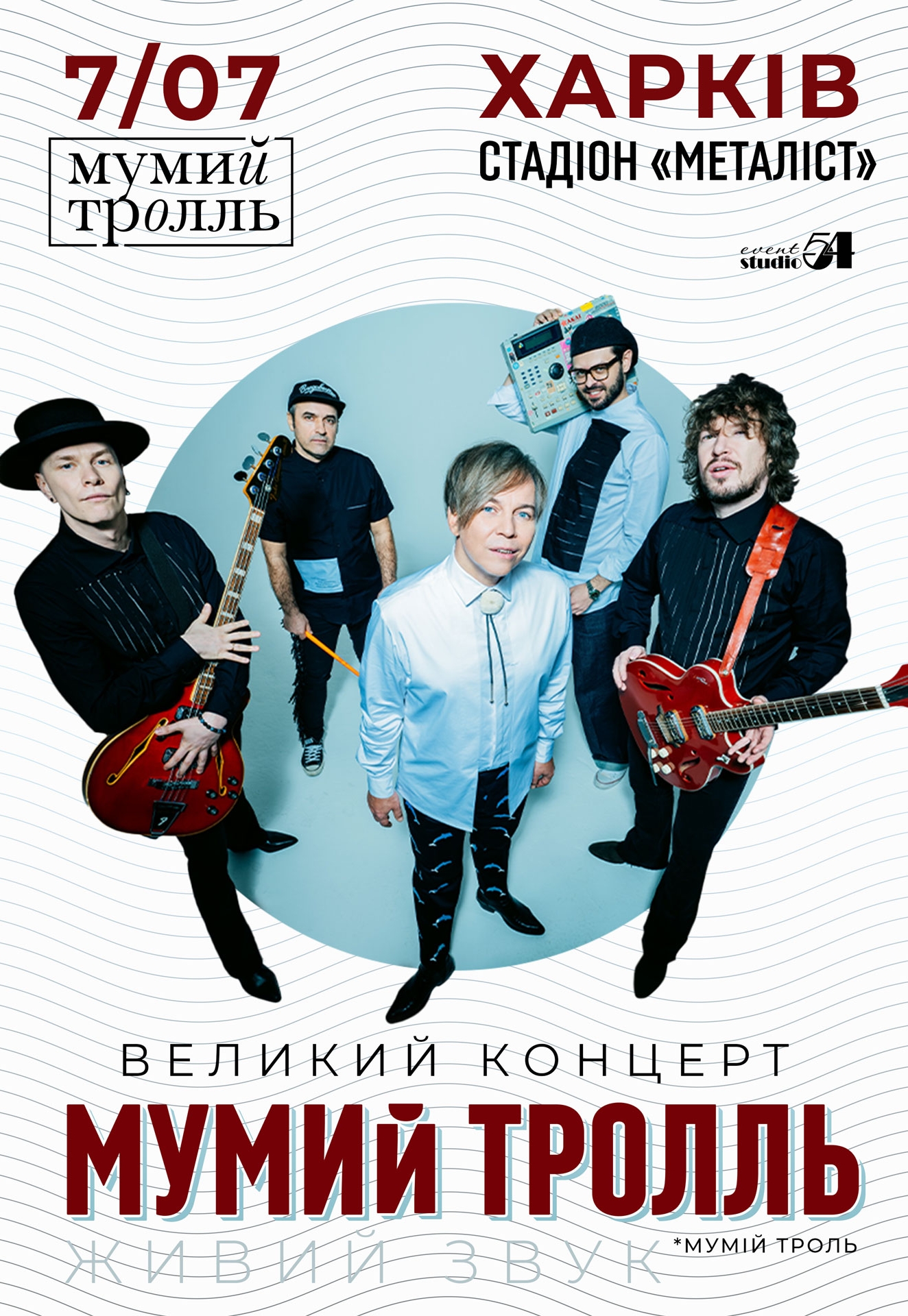 Афиша мероприятия