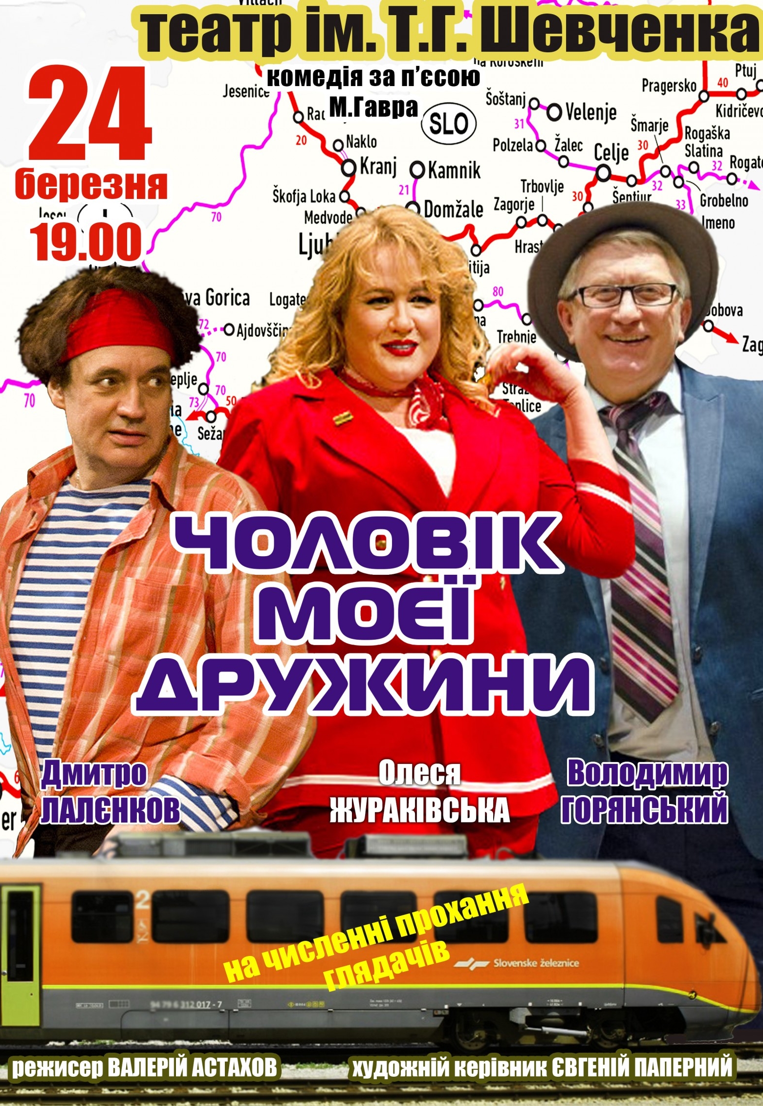 Афиша мероприятия