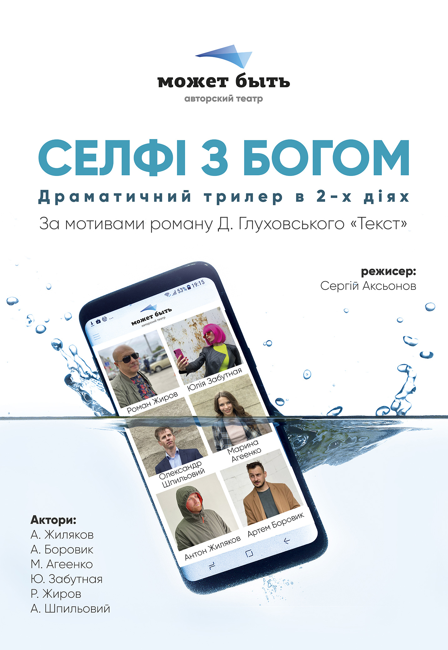 Афиша мероприятия