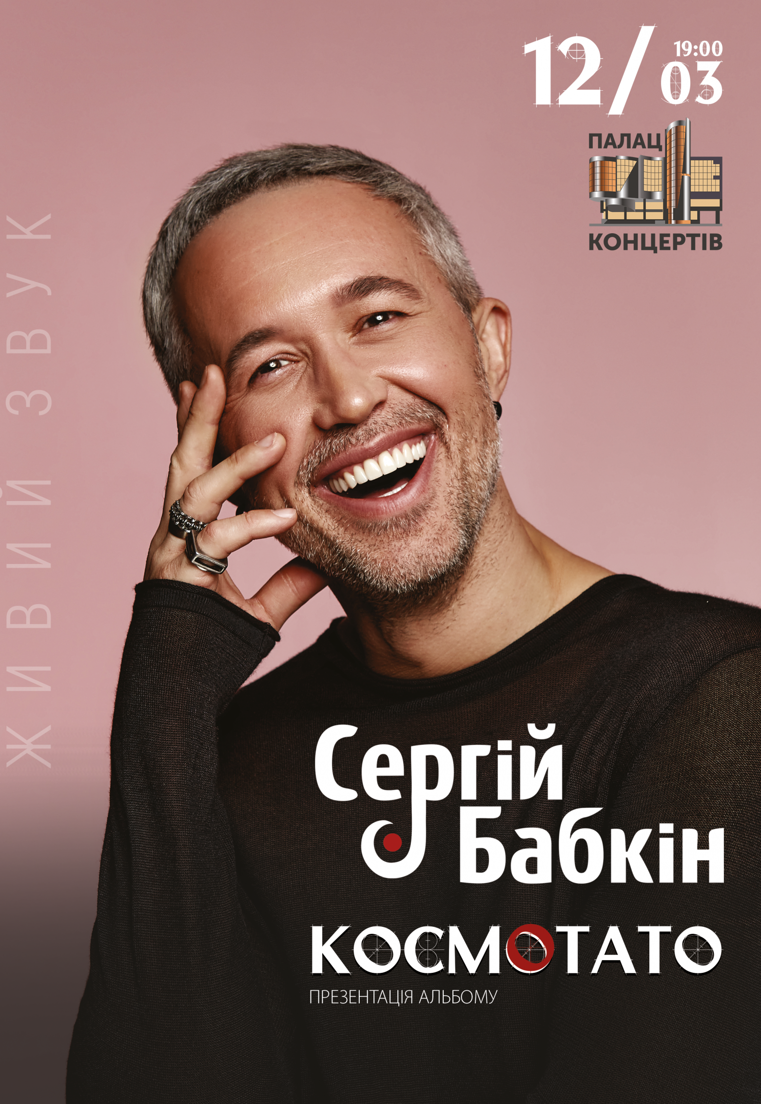 Афиша мероприятия