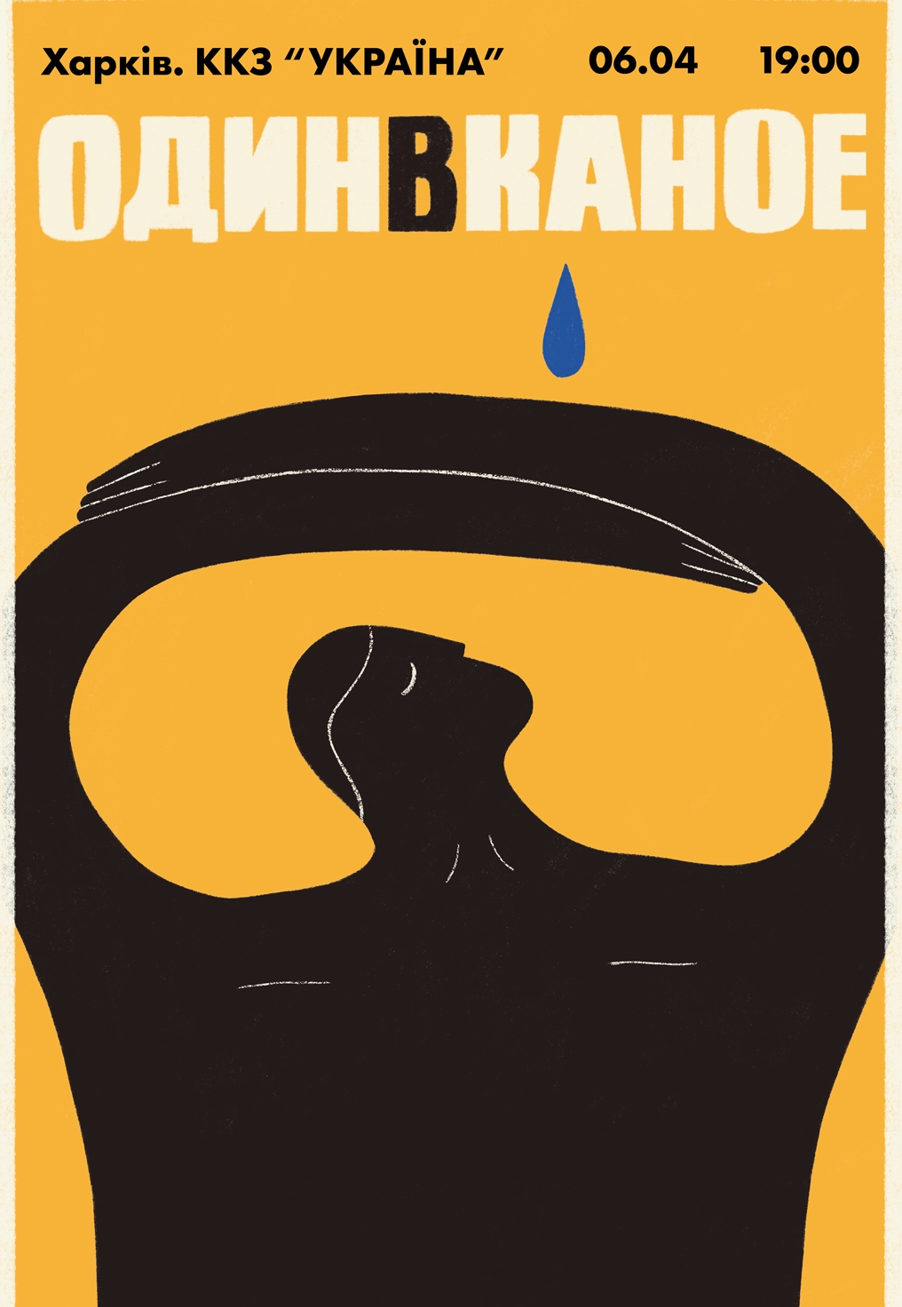 Афиша мероприятия