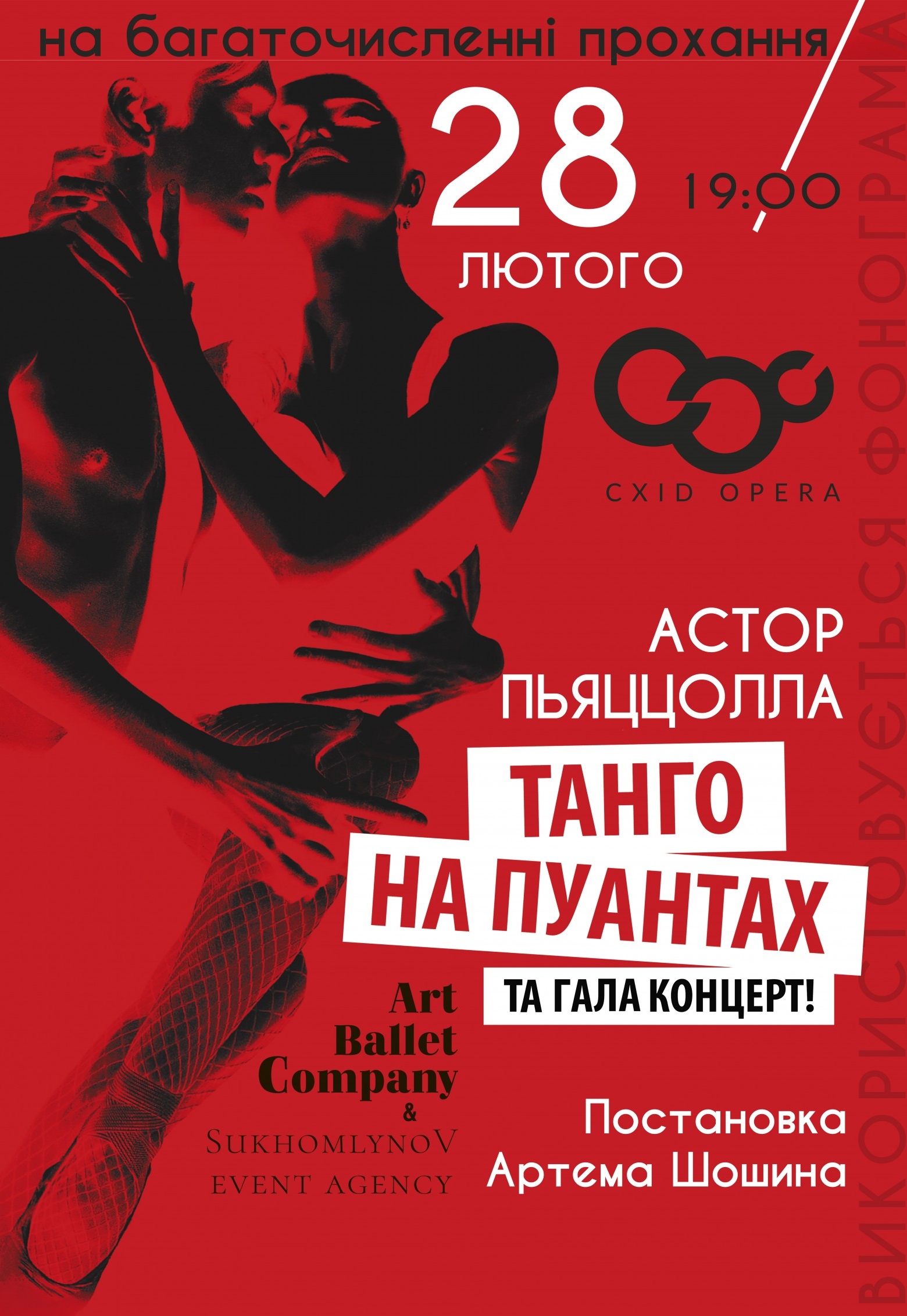 Афиша мероприятия