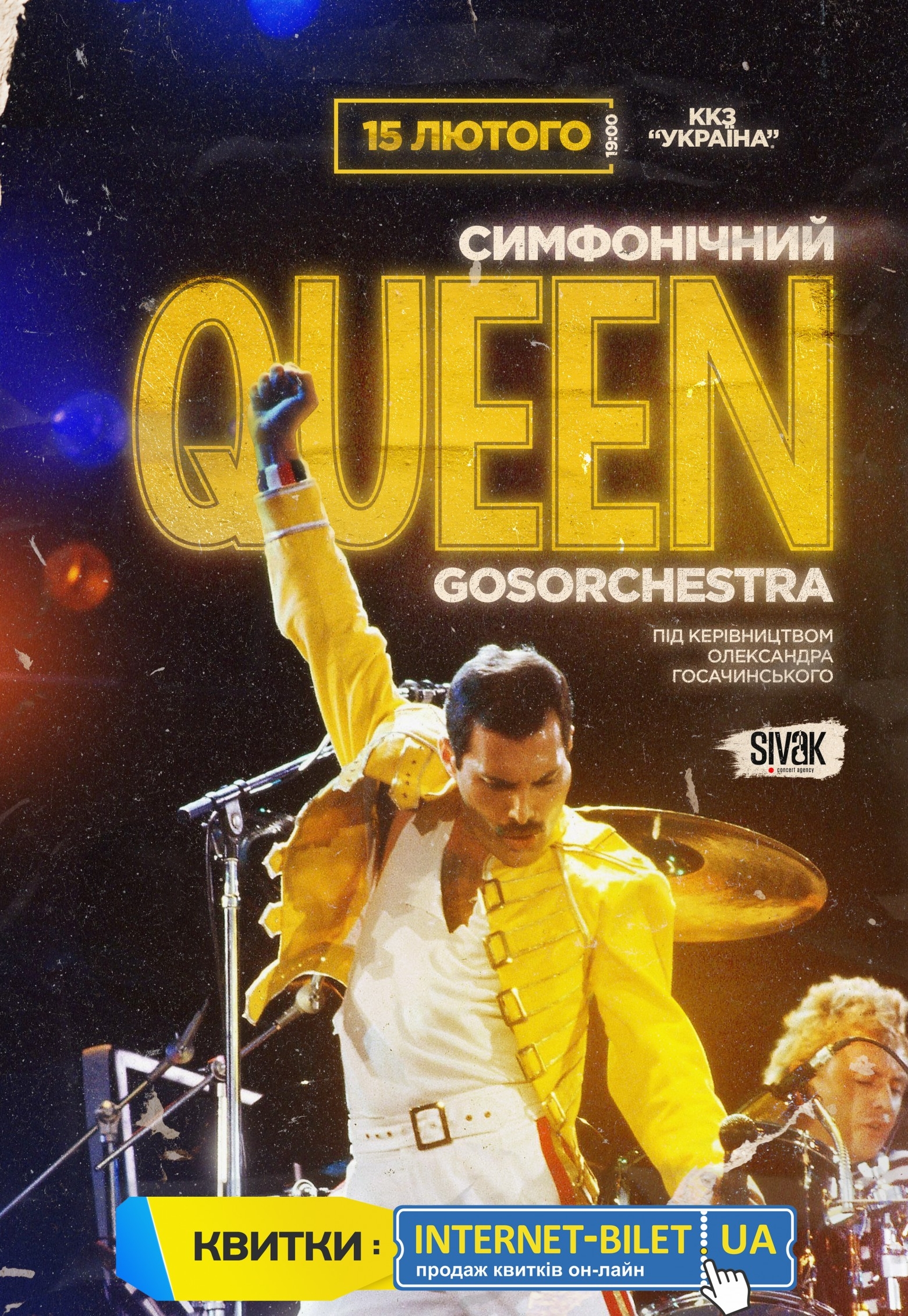 Афиша мероприятия