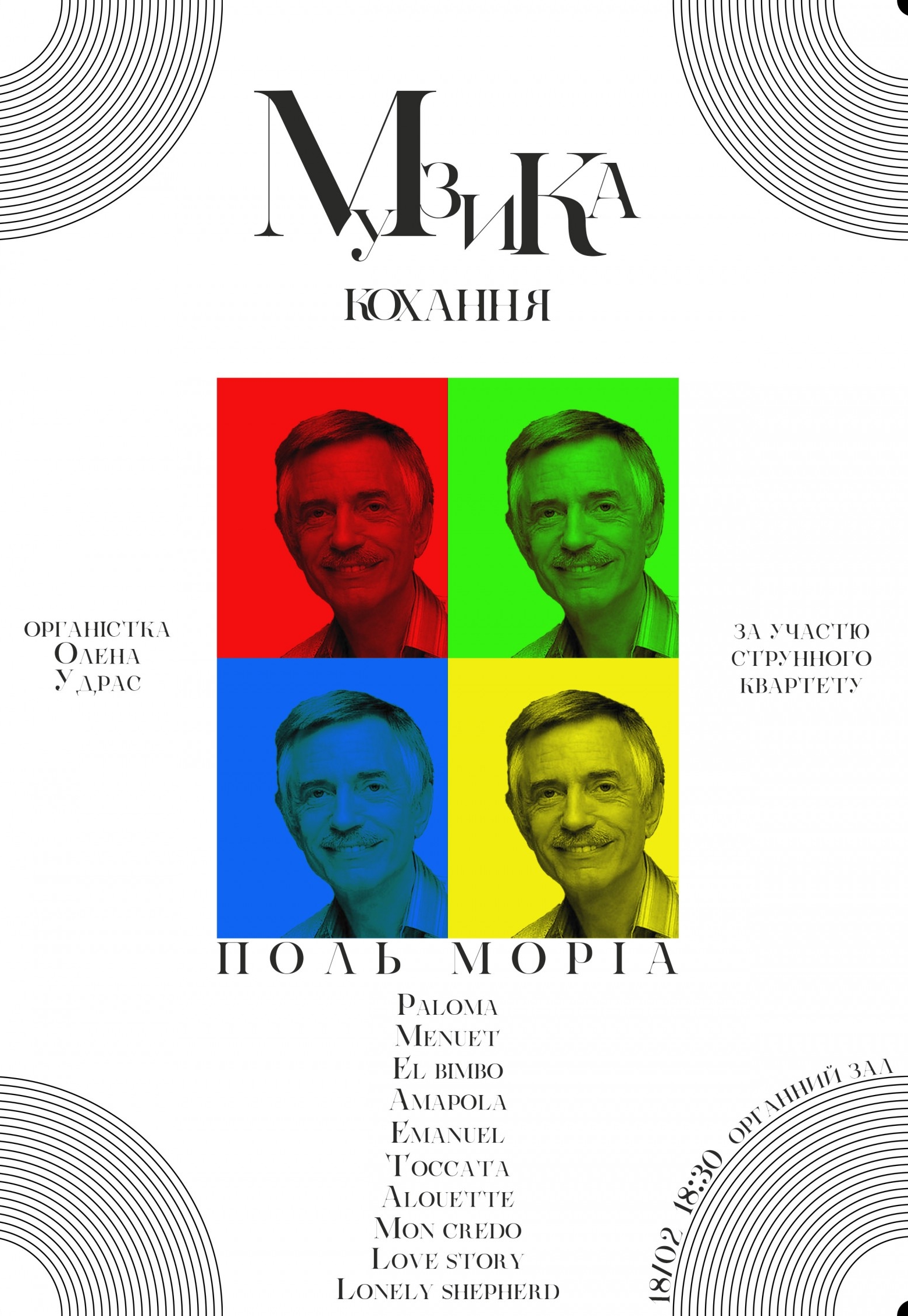 Афиша мероприятия