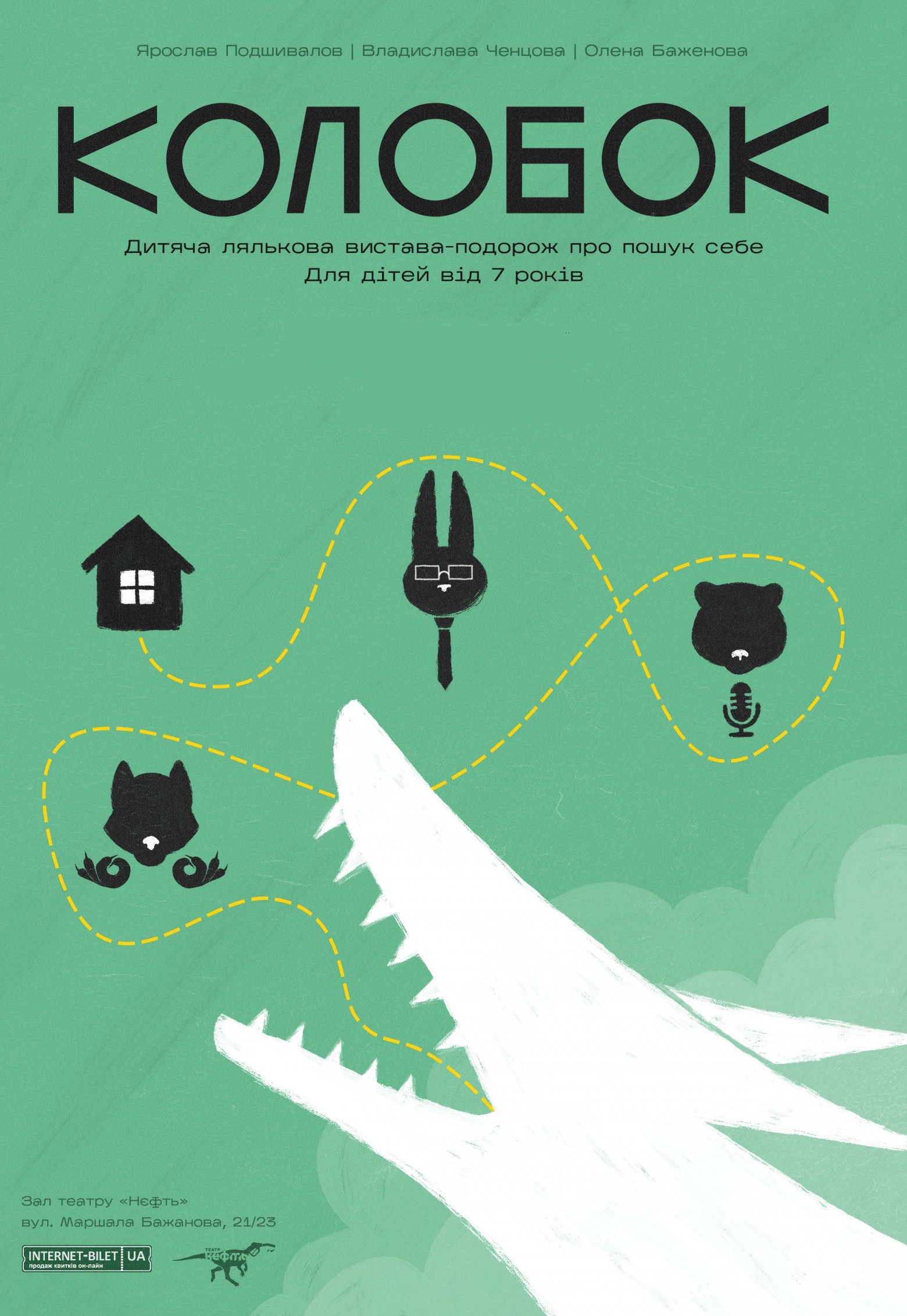 Афиша мероприятия