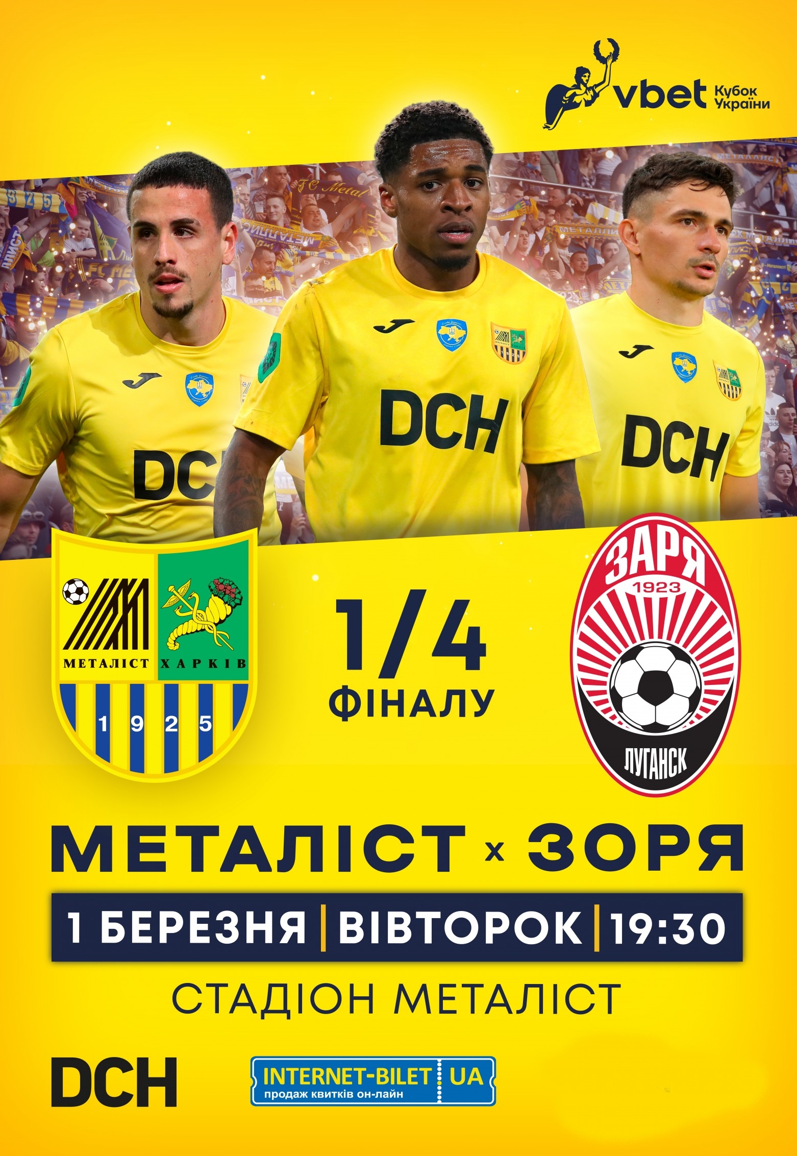 Афиша мероприятия