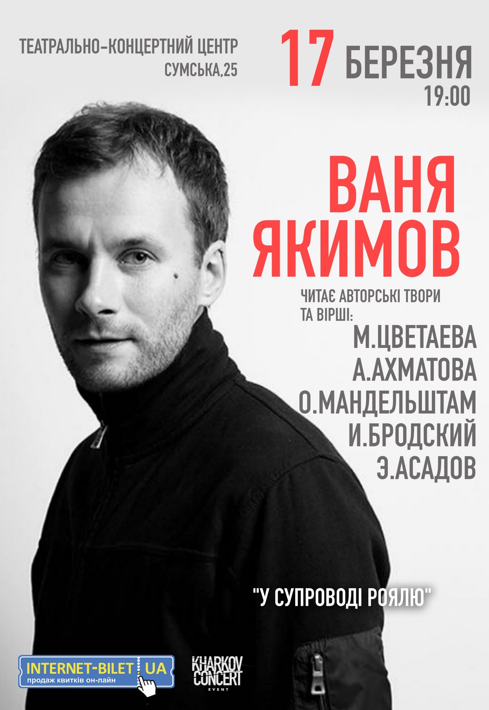 Афиша мероприятия