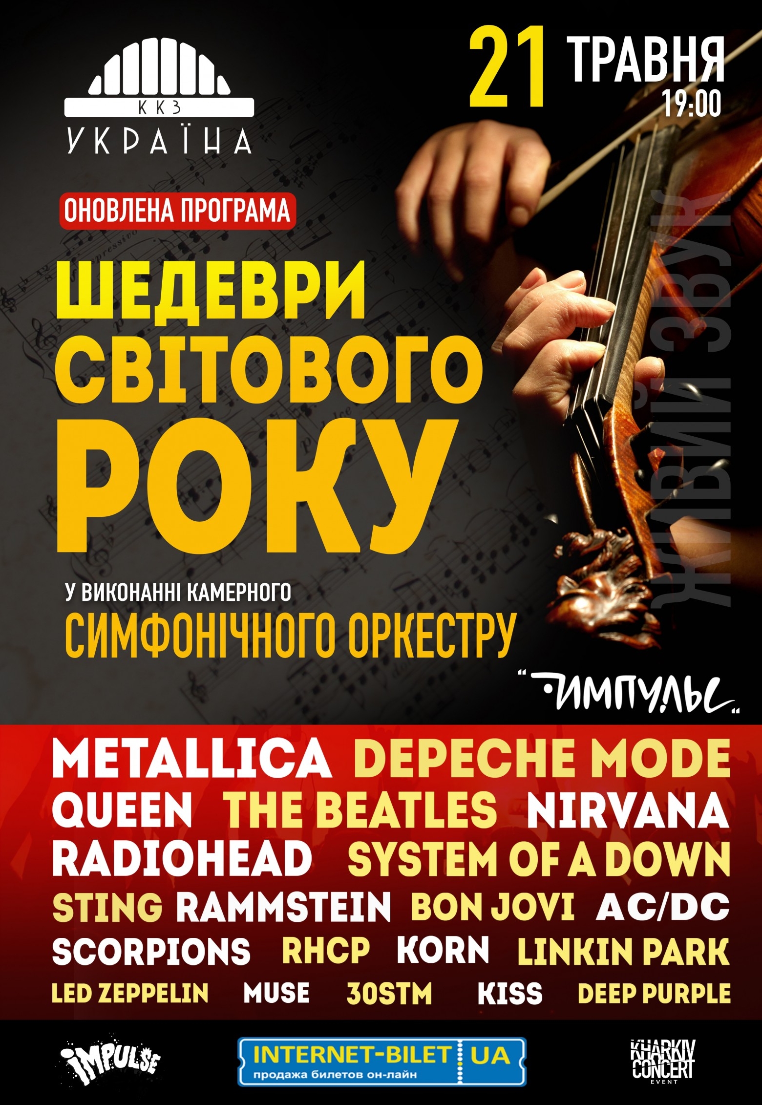 Афиша мероприятия